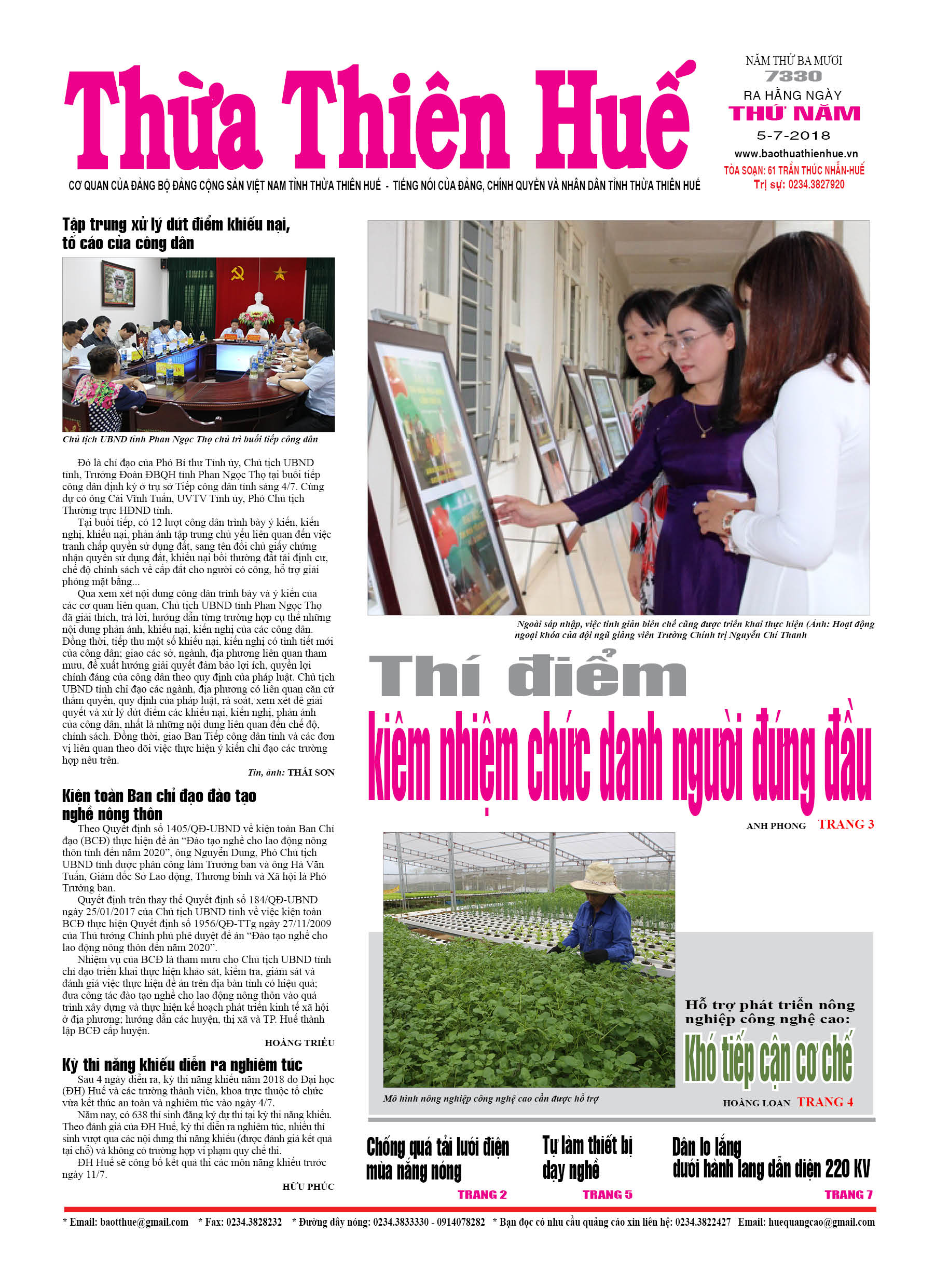 Thứ năm, 05/7/2018