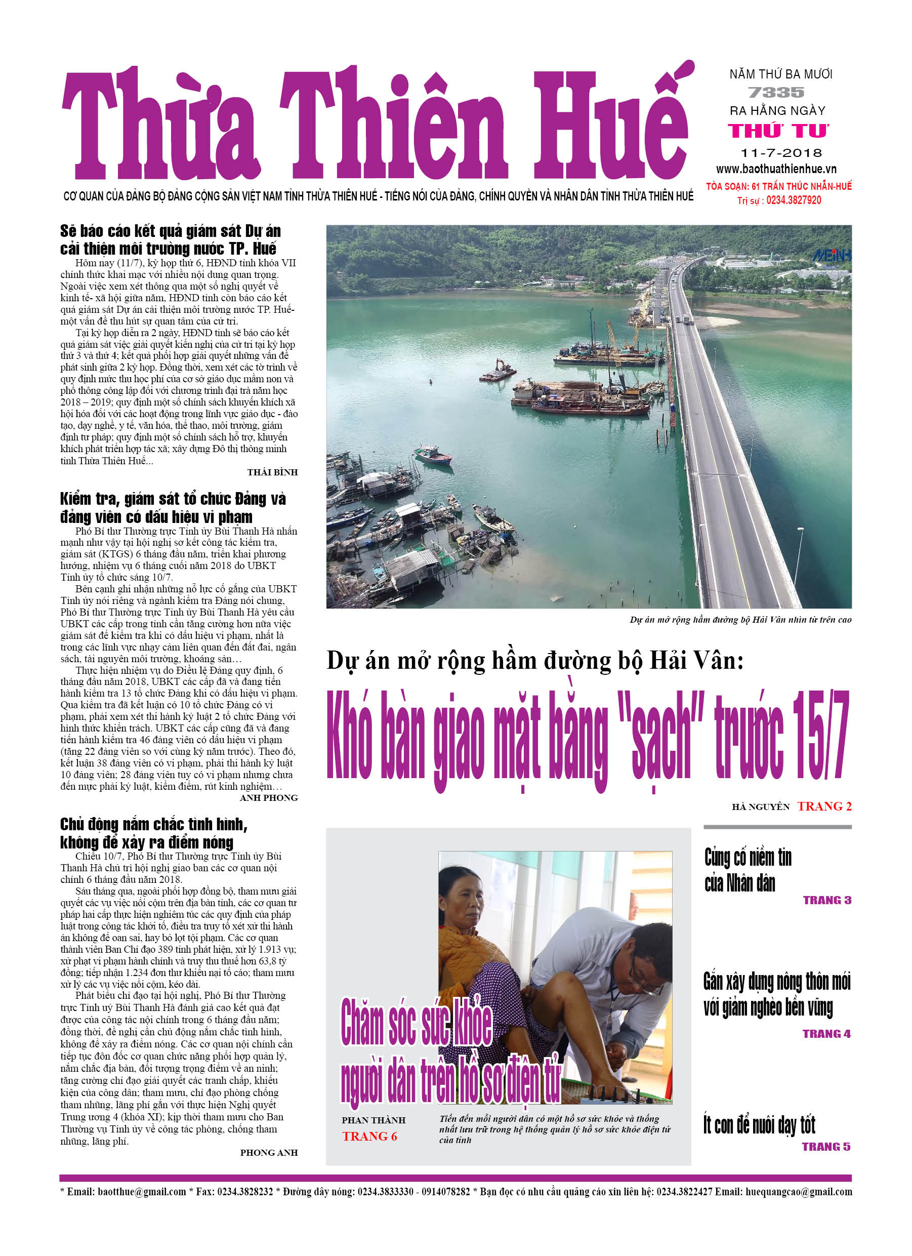 Thứ tư, 11/7/2018