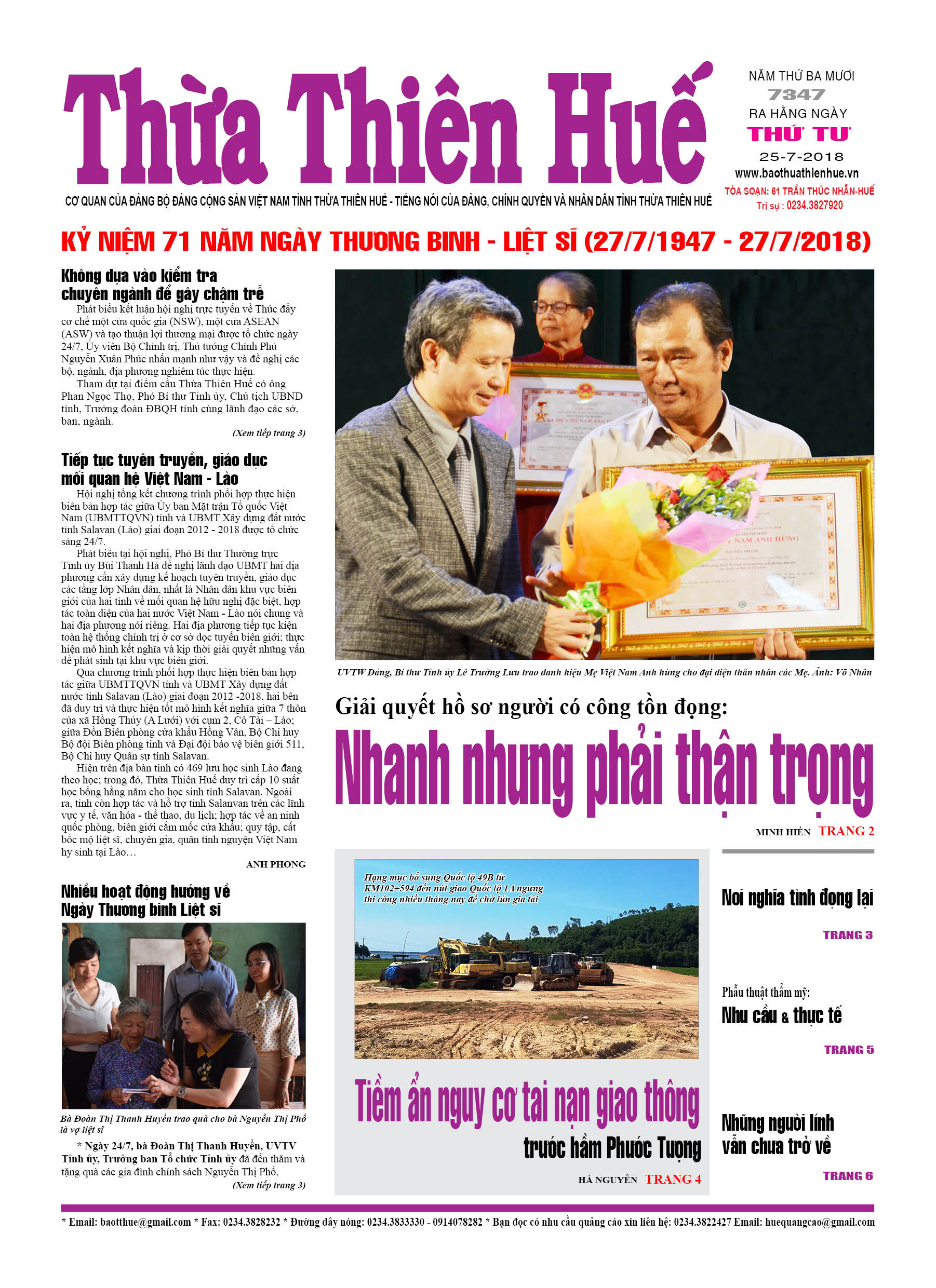 Thứ tư, 25/7/2018