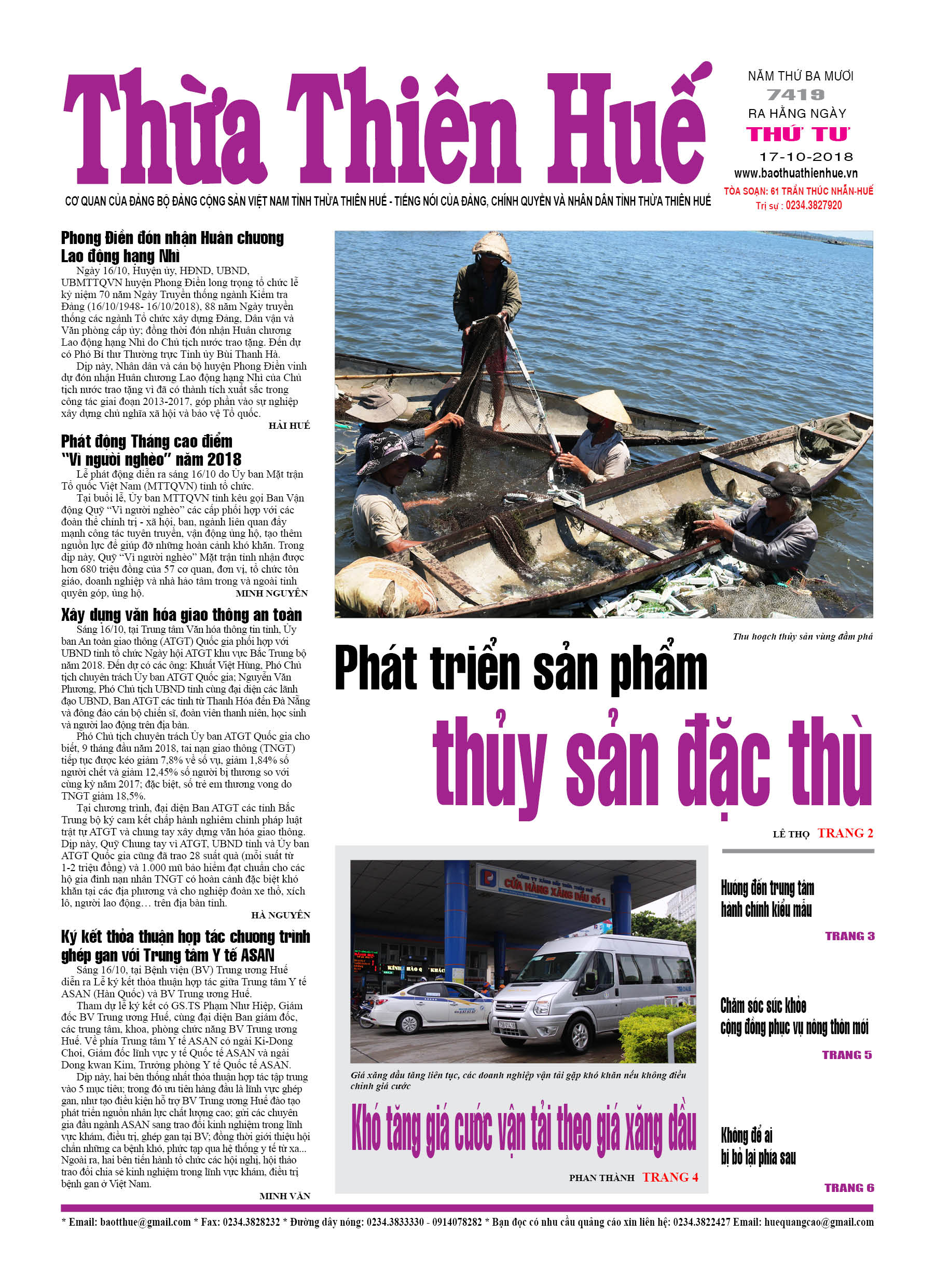 Thứ tư, 17/10/2018