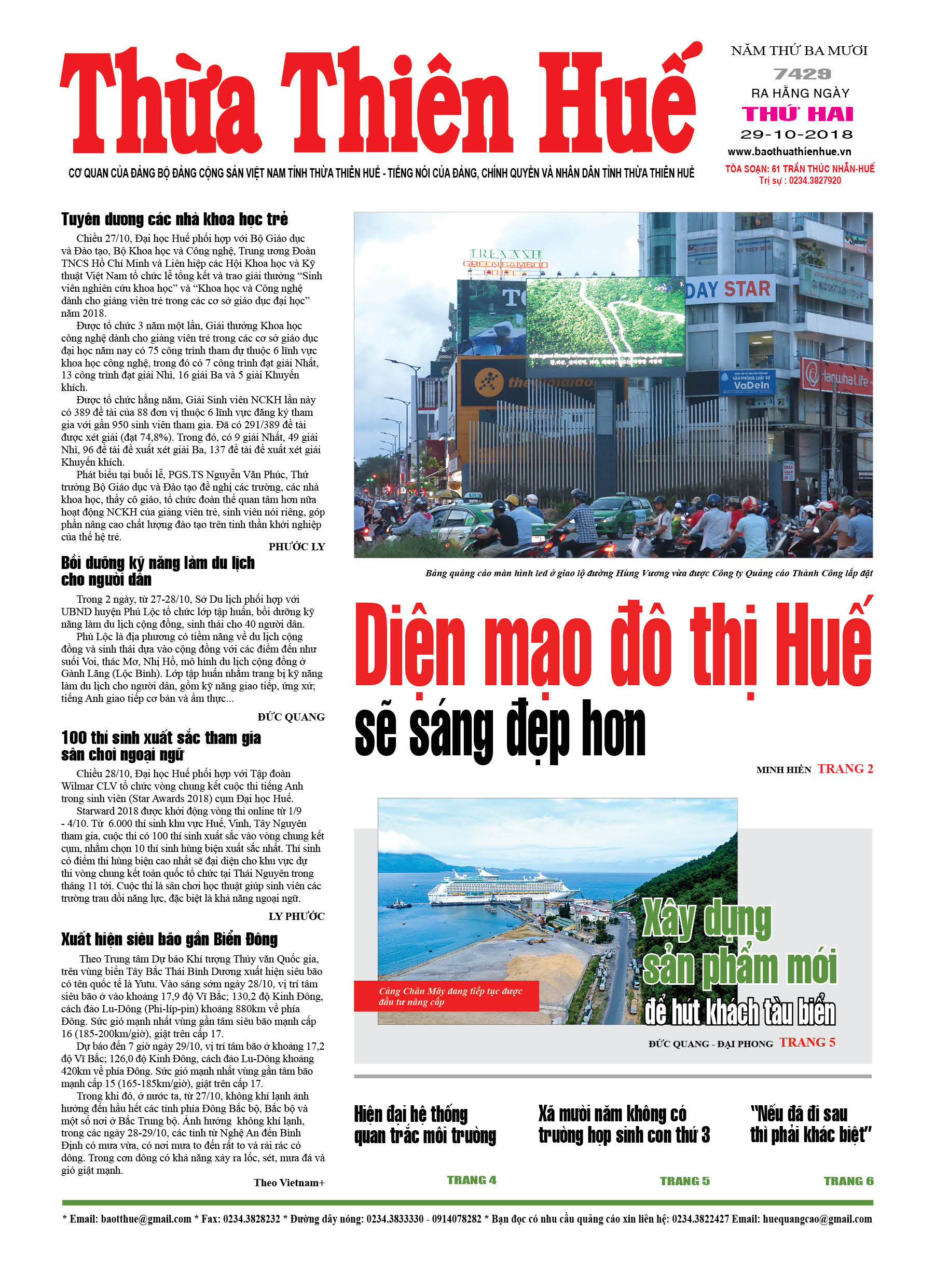 Thứ hai, 29/10/2018