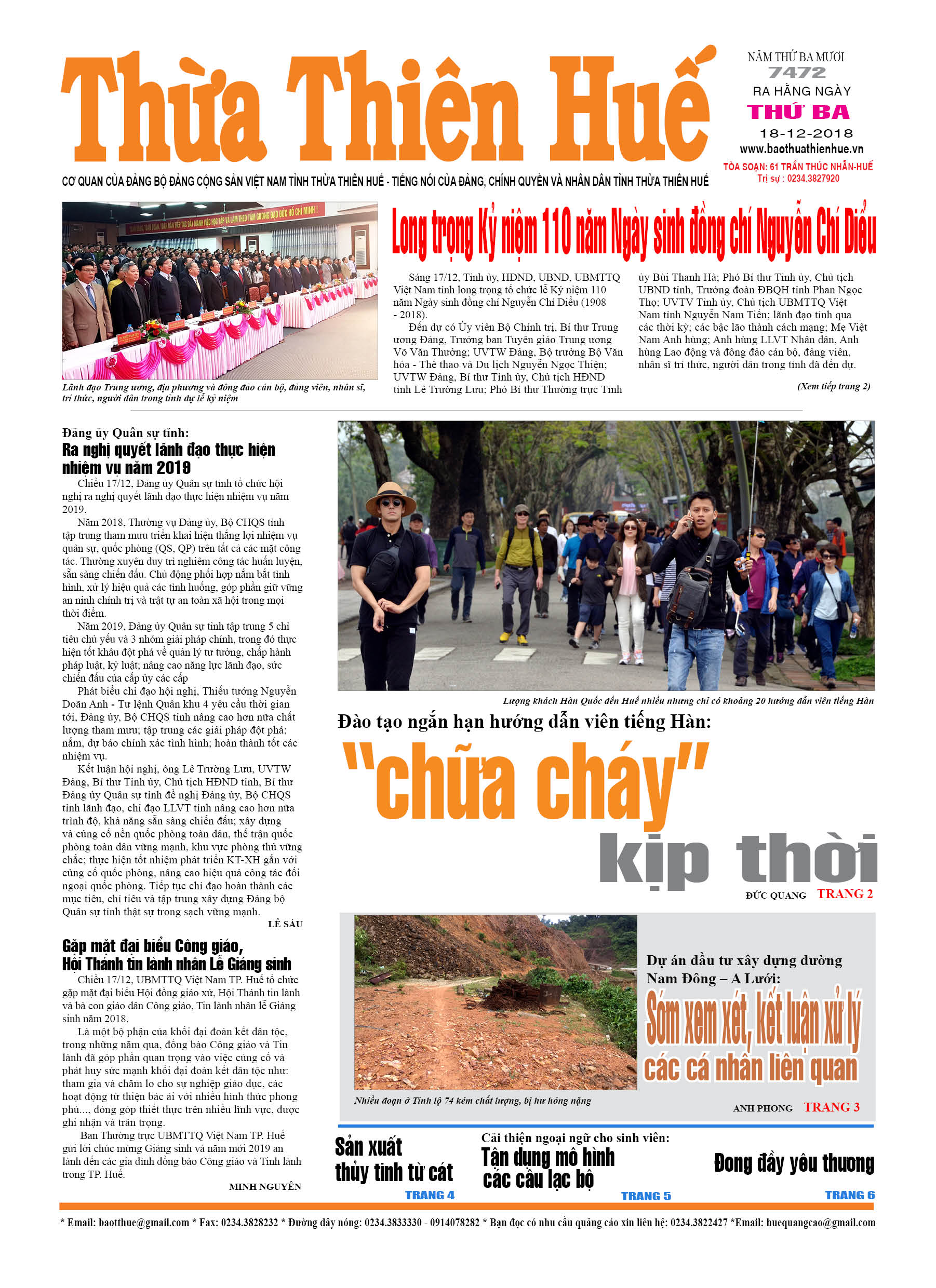 Thứ ba, 18/12/2018