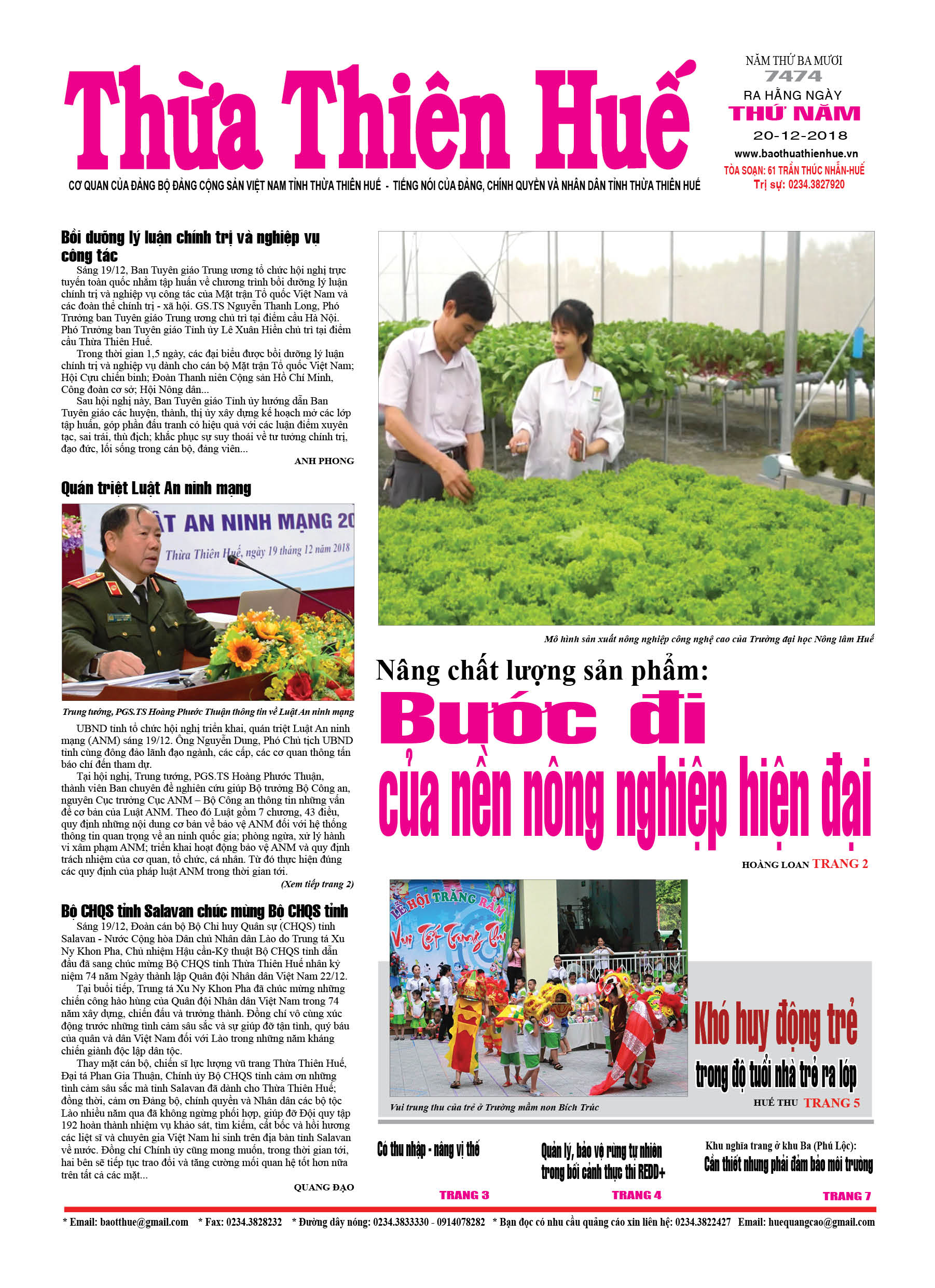 Thứ năm, 20/12/2018