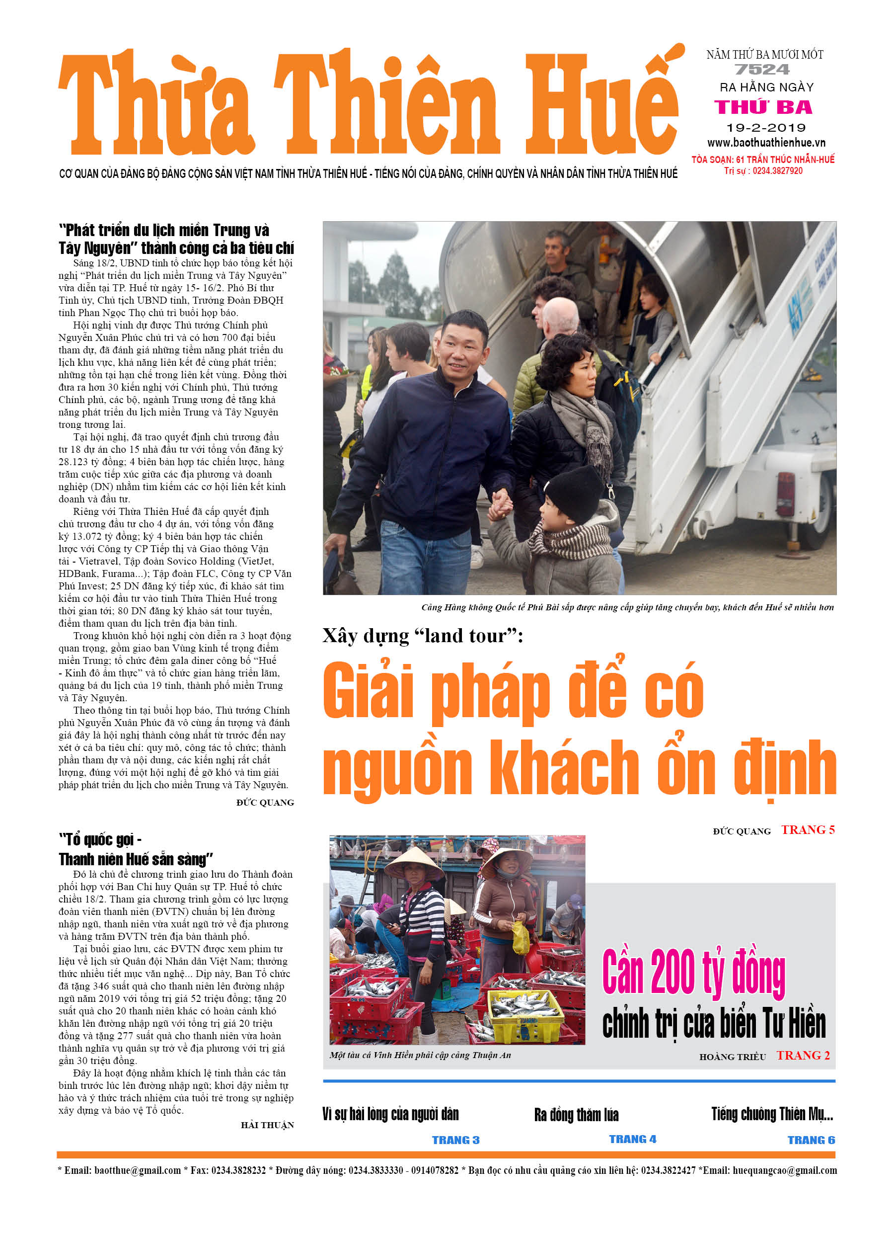 Thứ ba, 19/02/2019