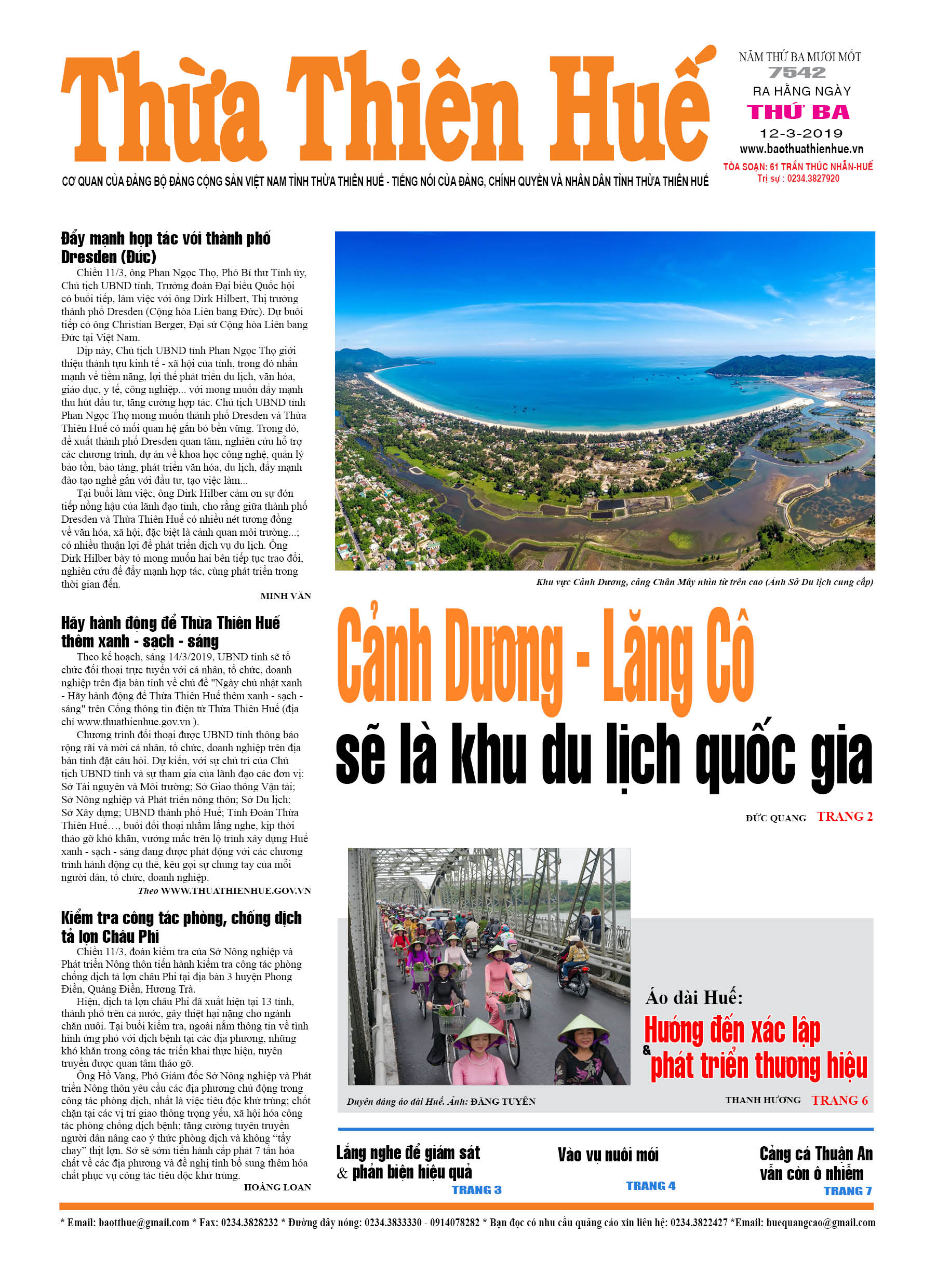 Thứ ba, 12/03/2019