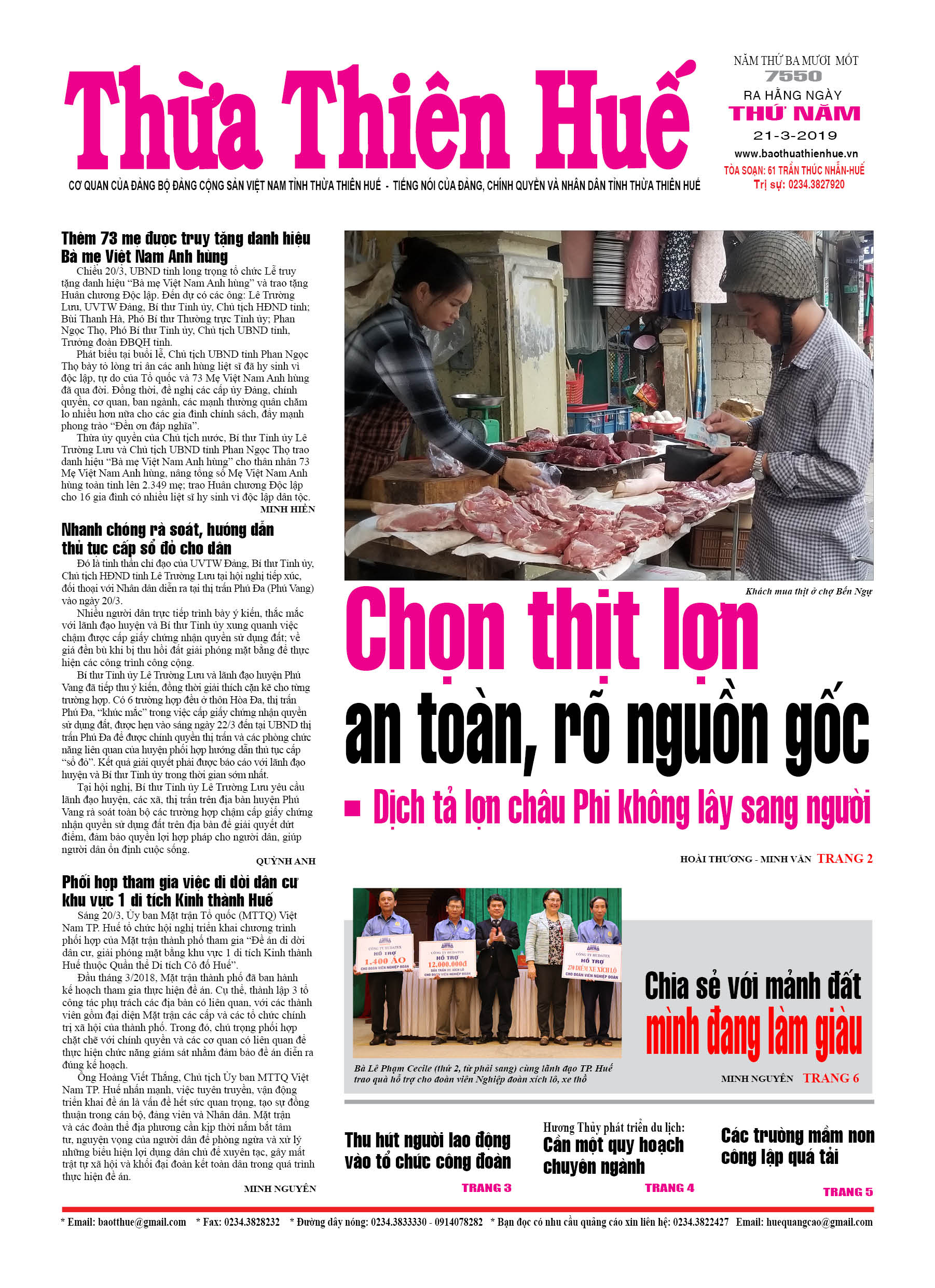 Thứ năm, 21/03/2019