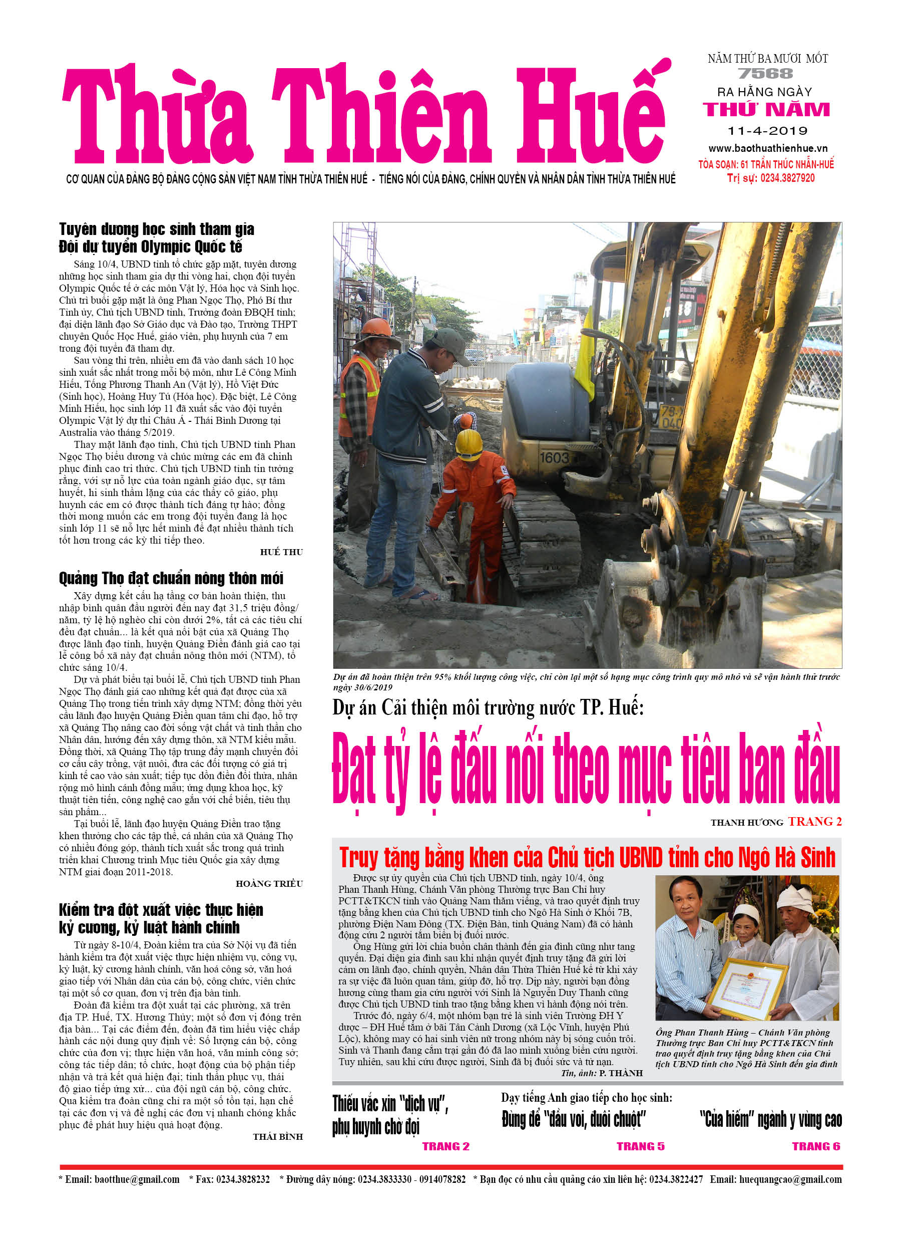 Thứ năm, 11/04/2019