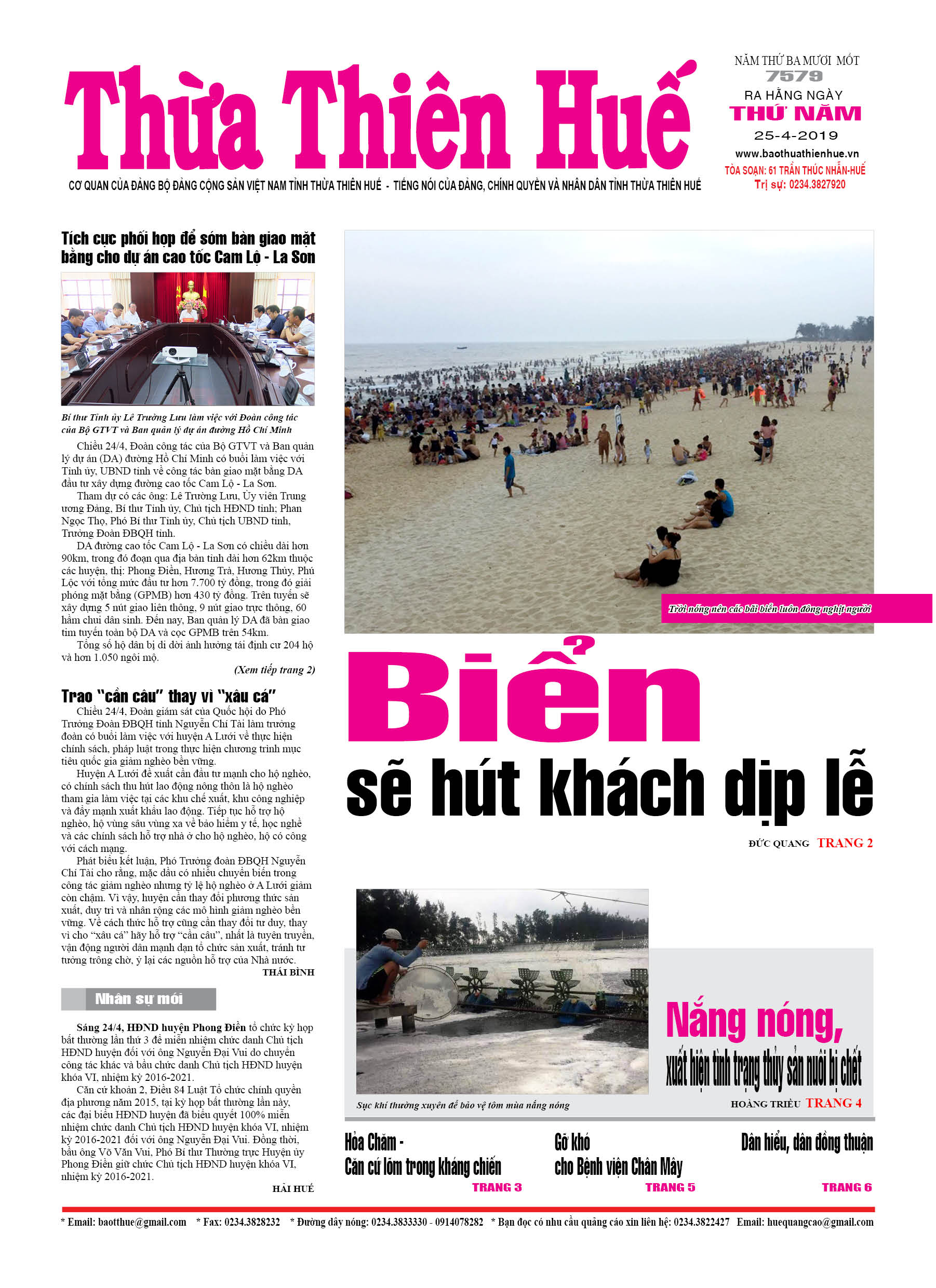 Thứ năm, 25/04/2019