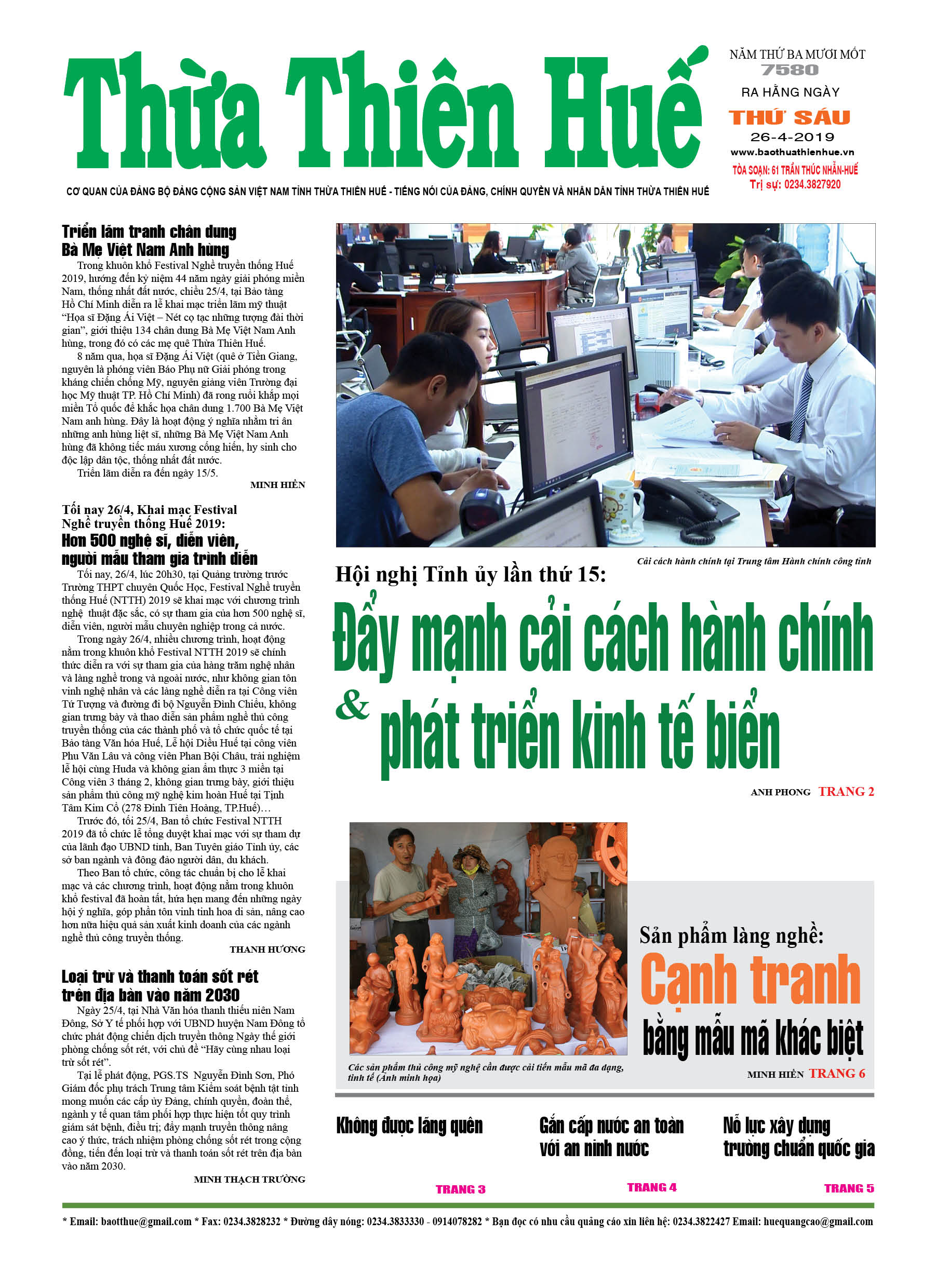 Thứ sáu, 26/4/2019