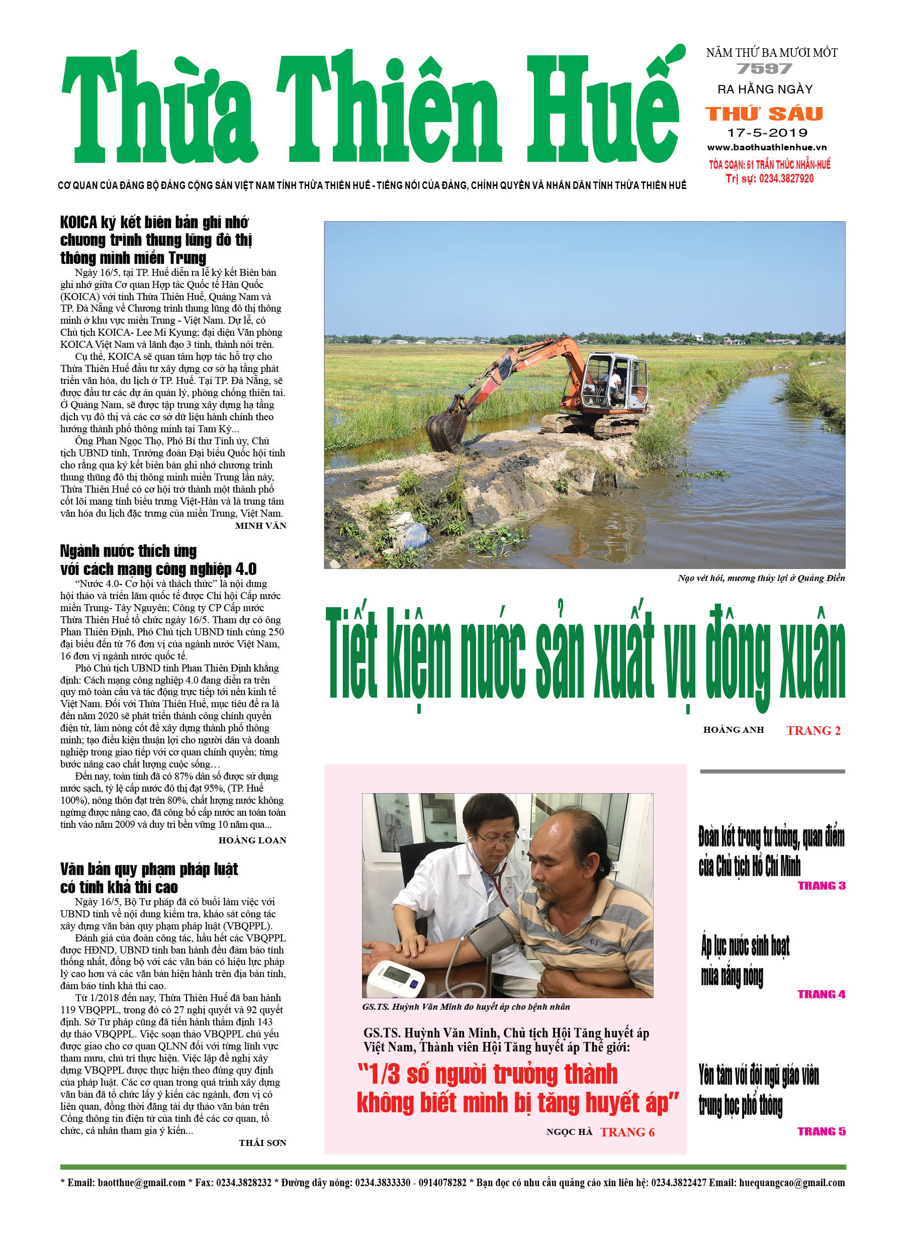 Thứ sáu, 17/5/2019