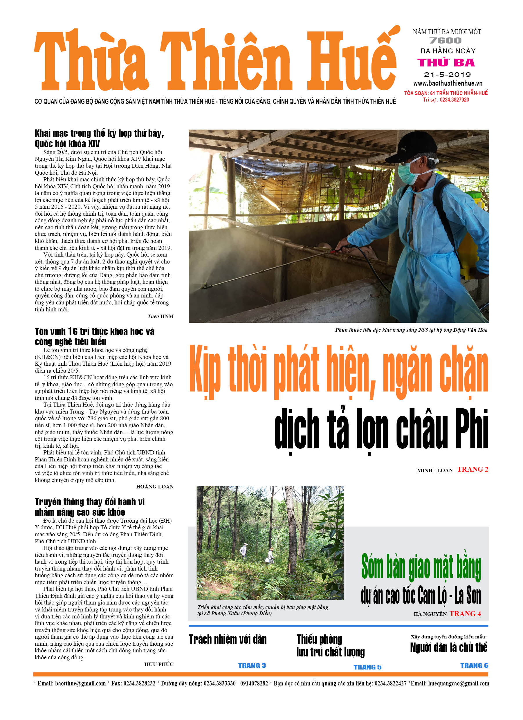 Thứ ba, 21/05/2019