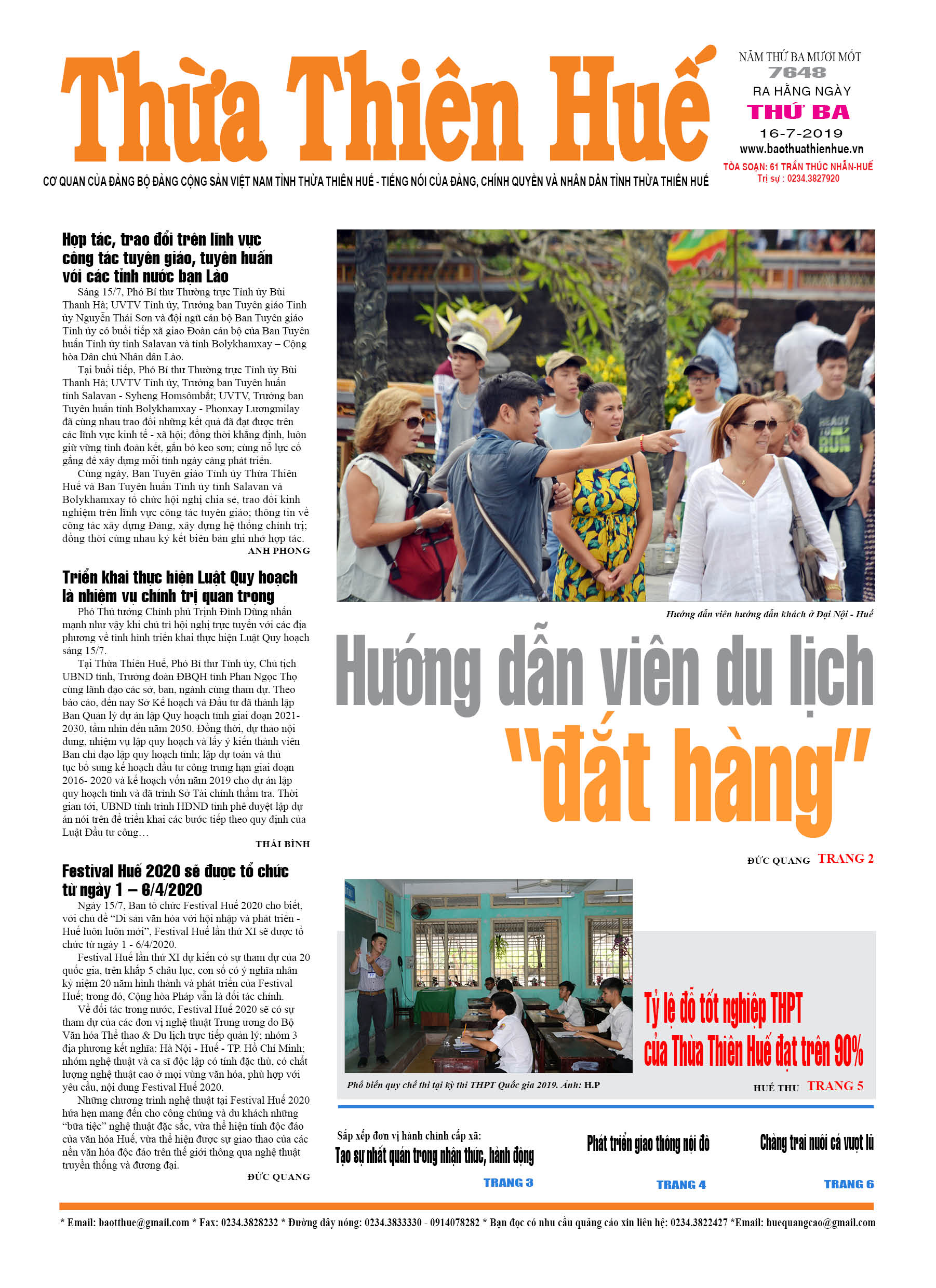 Thứ ba, 16/07/2019