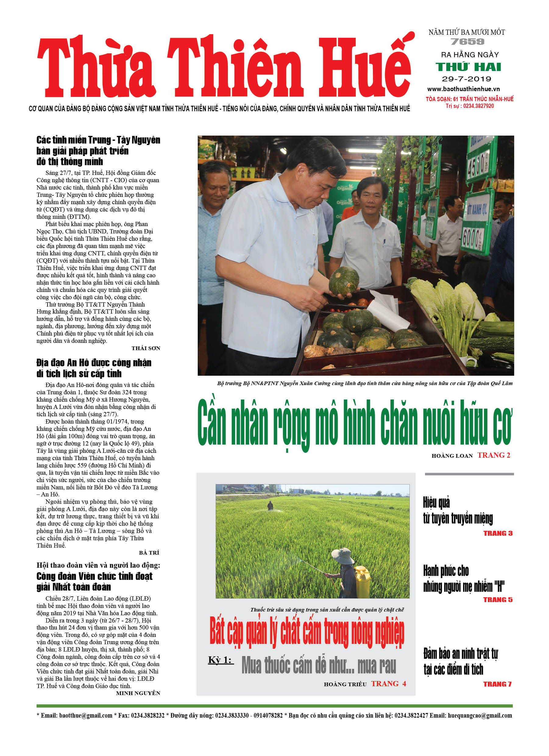 Thứ hai, 29/7/2019