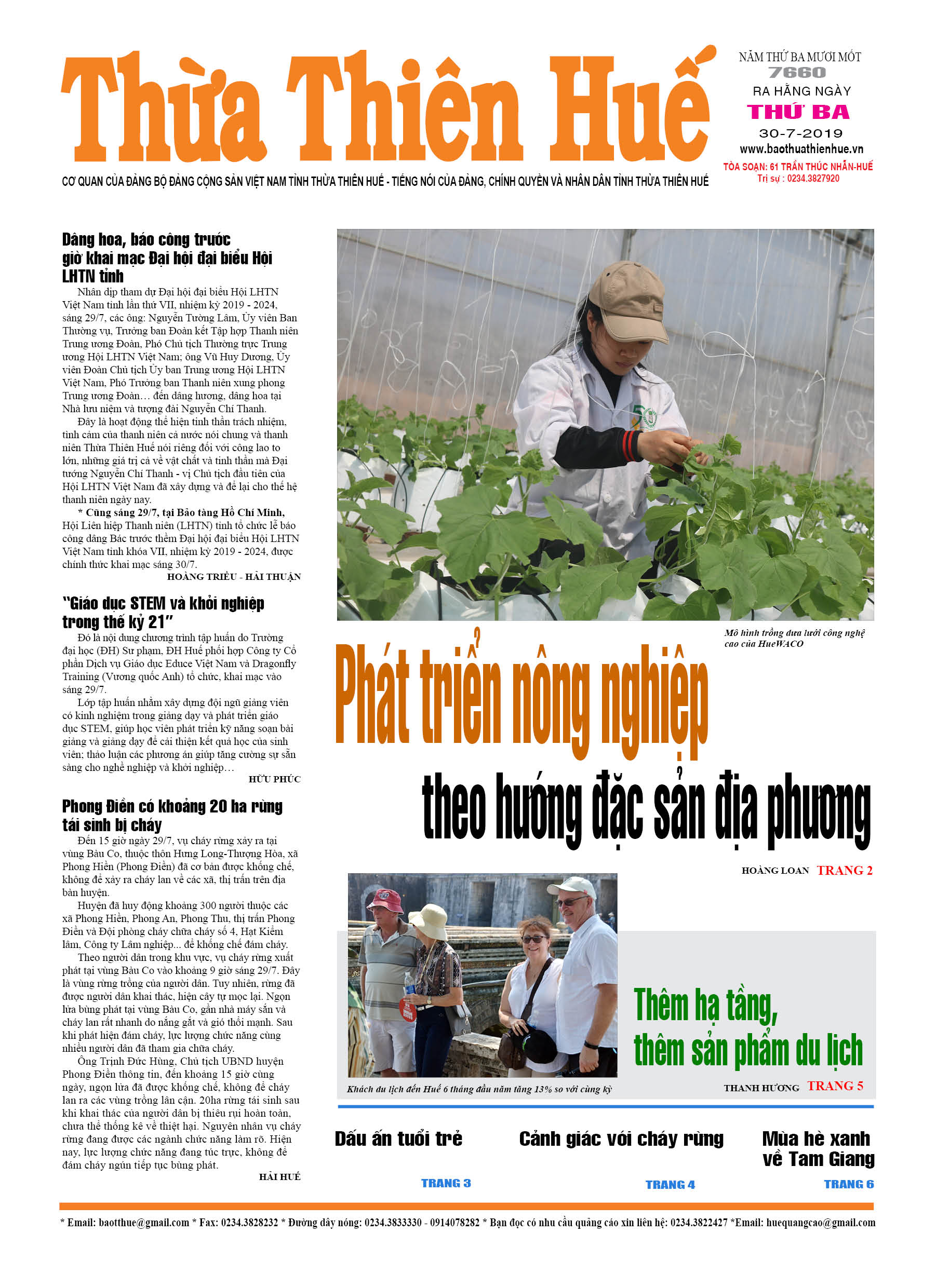 Thứ ba, 30/07/2019