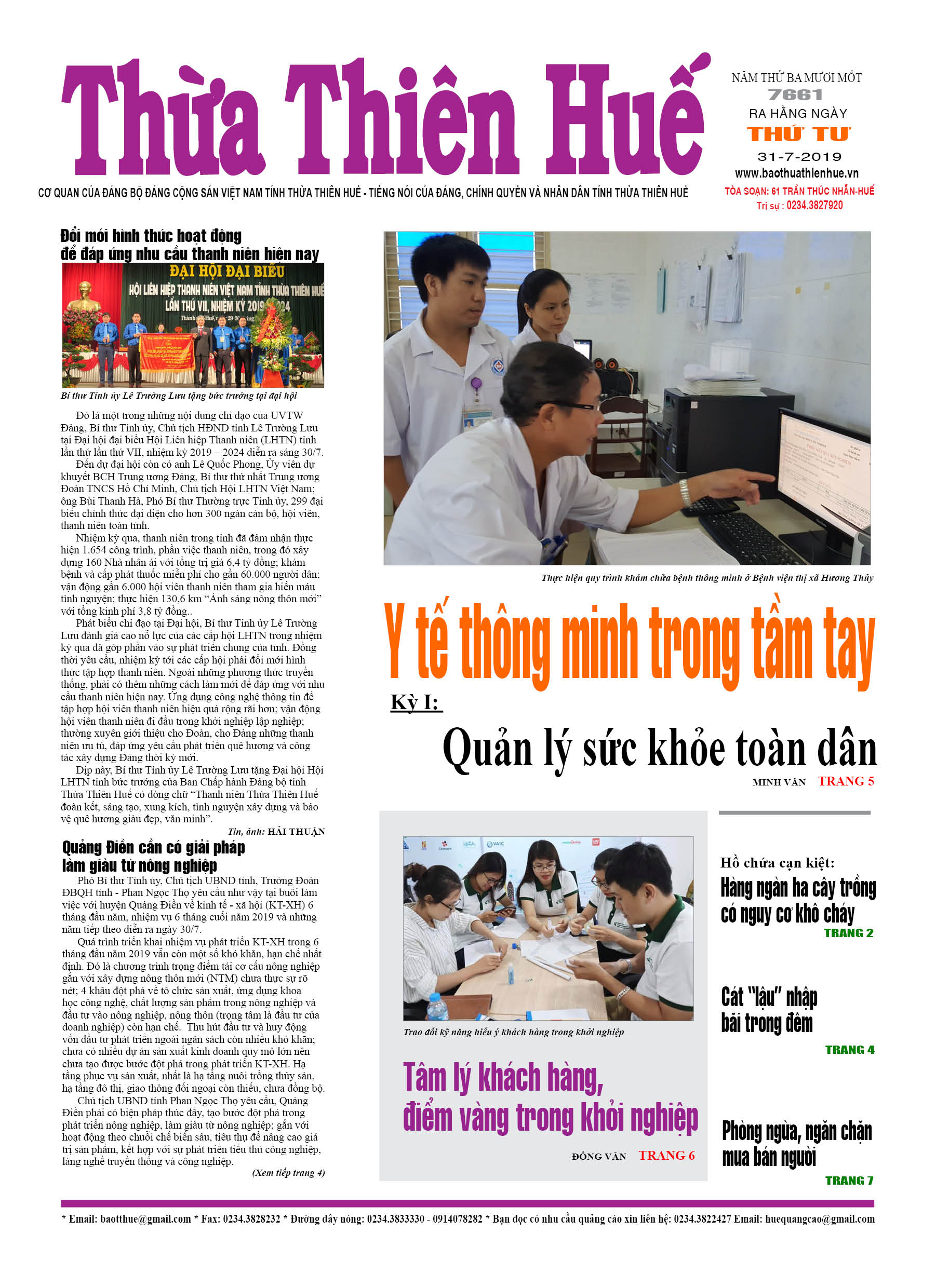 Thứ tư, 31/7/2019