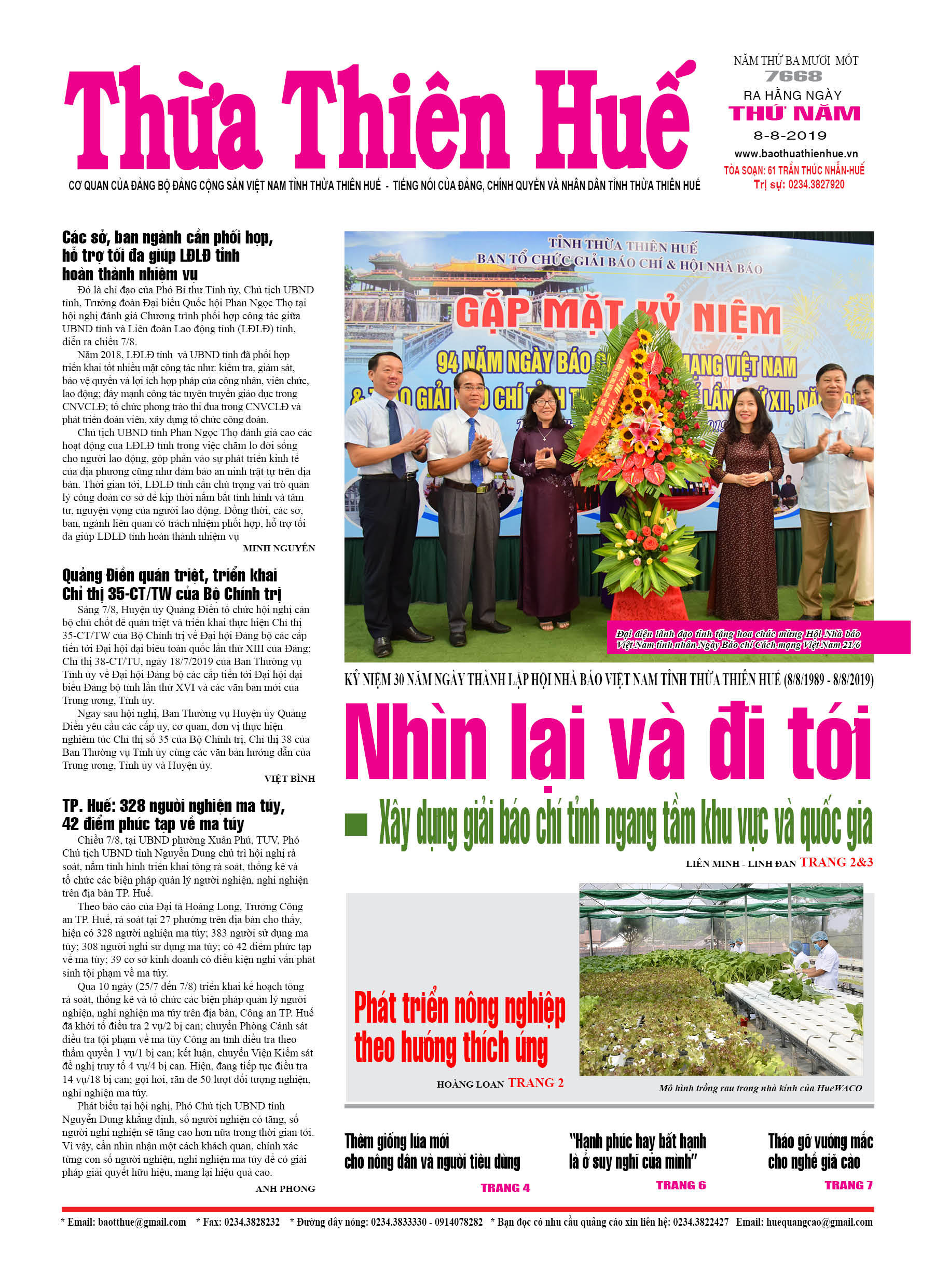 Thứ năm, 08/08/2019