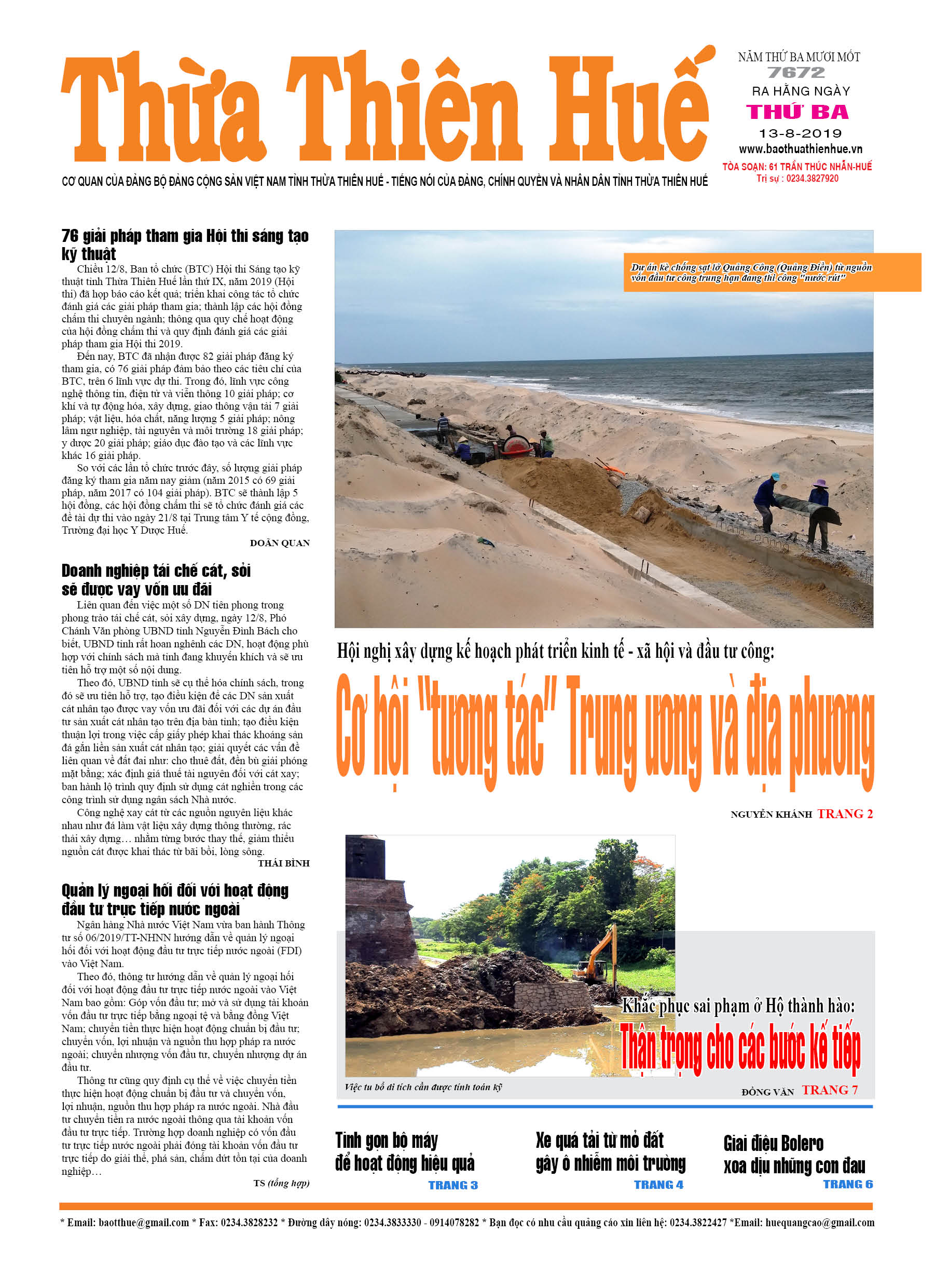 Thứ ba, 13/08/2019