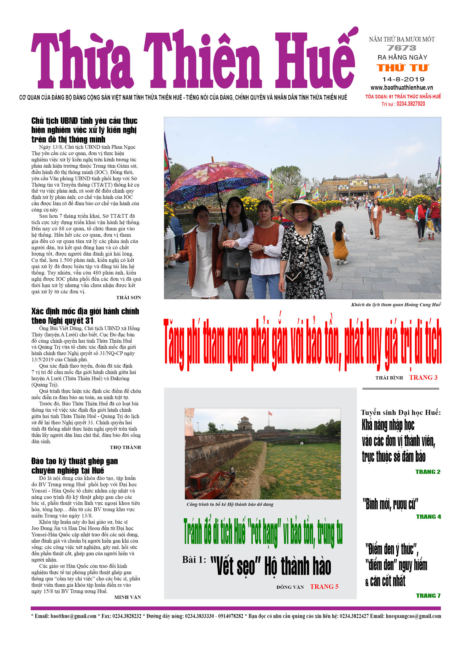 Thứ tư, 14/8/2019