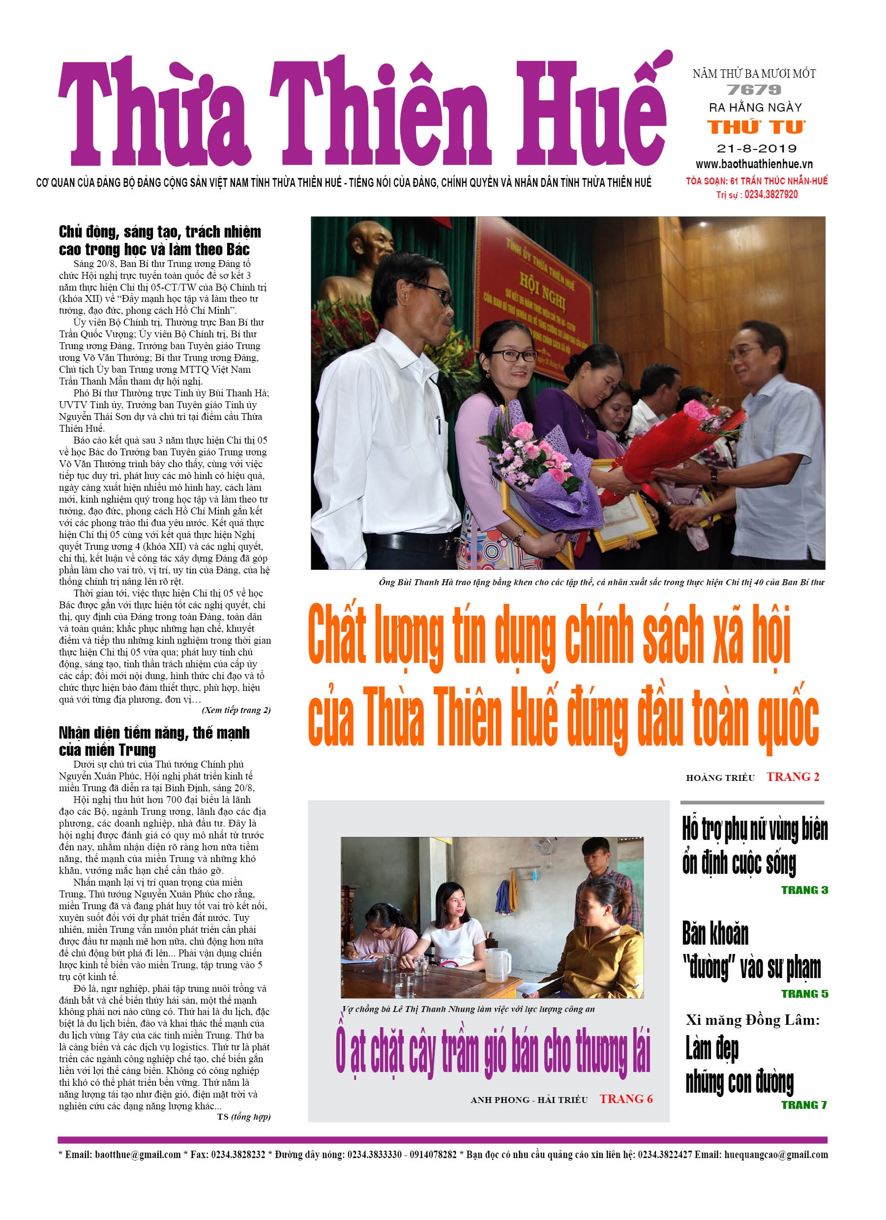 Thứ tư, 21/8/2019