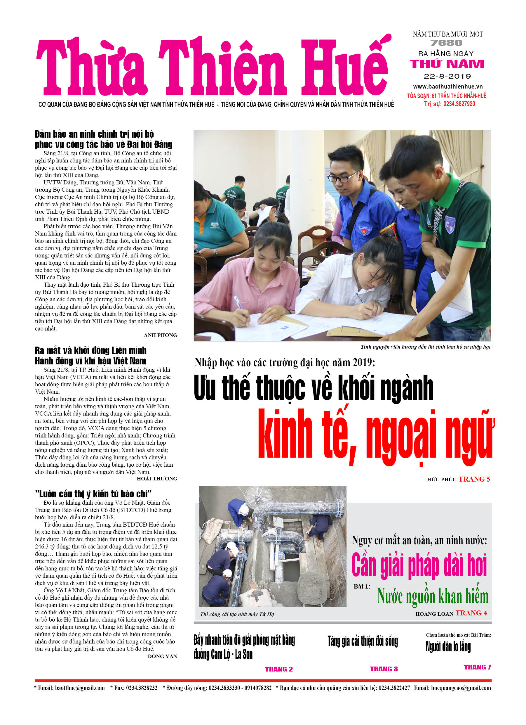 Thứ năm, 22/08/2019