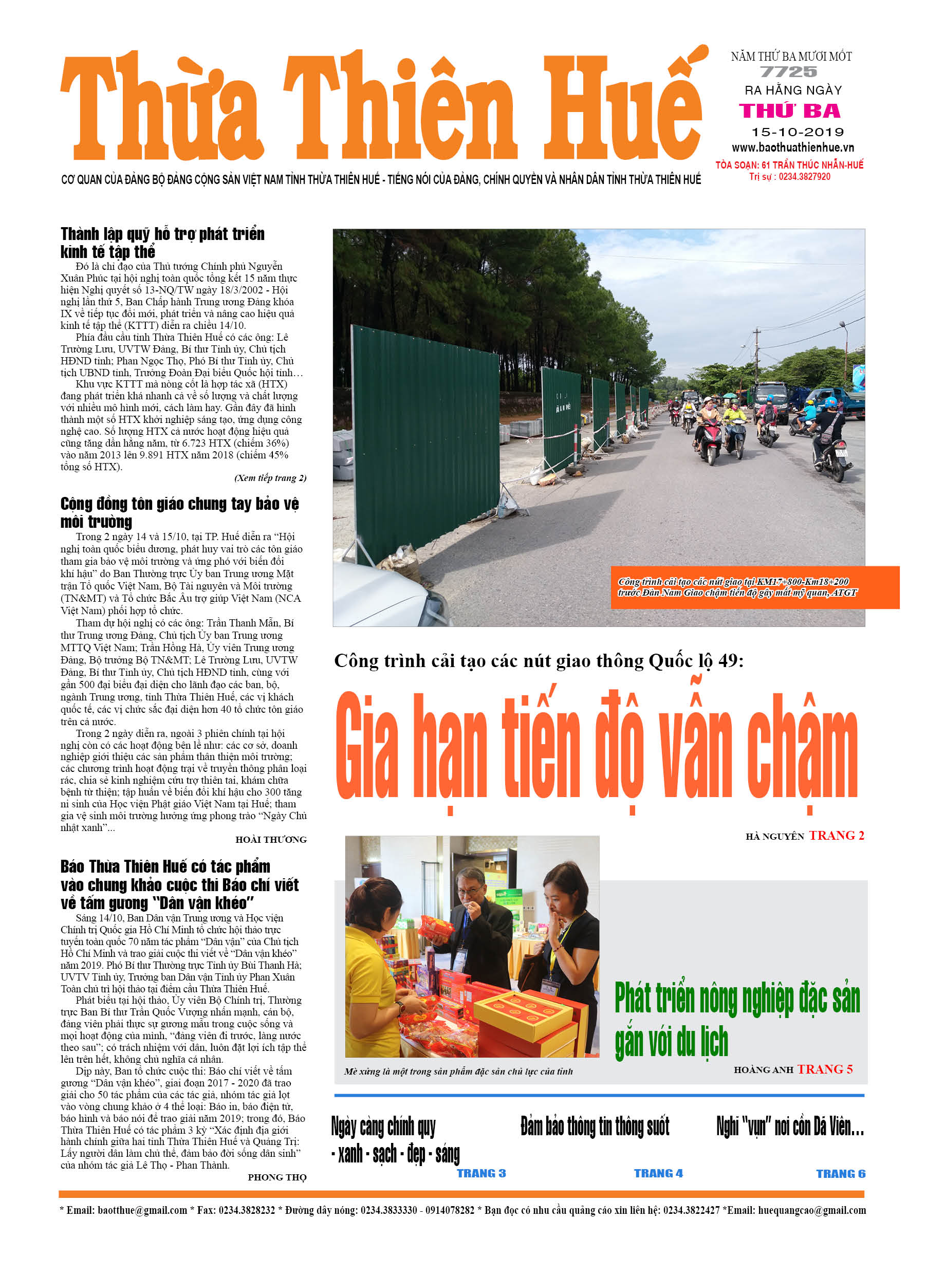 Thứ ba, 15/10/2019