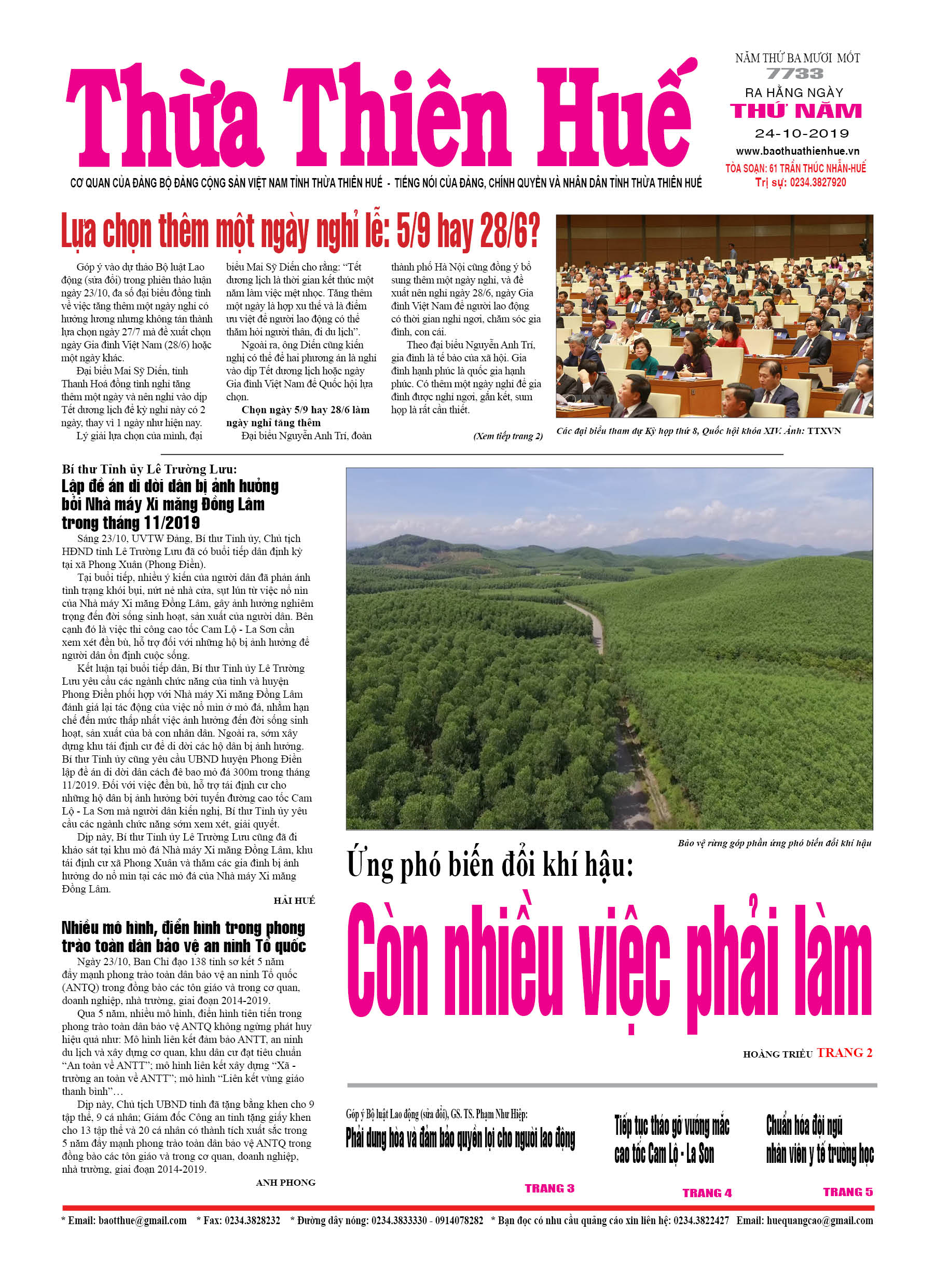 Thứ năm, 24/10/2019