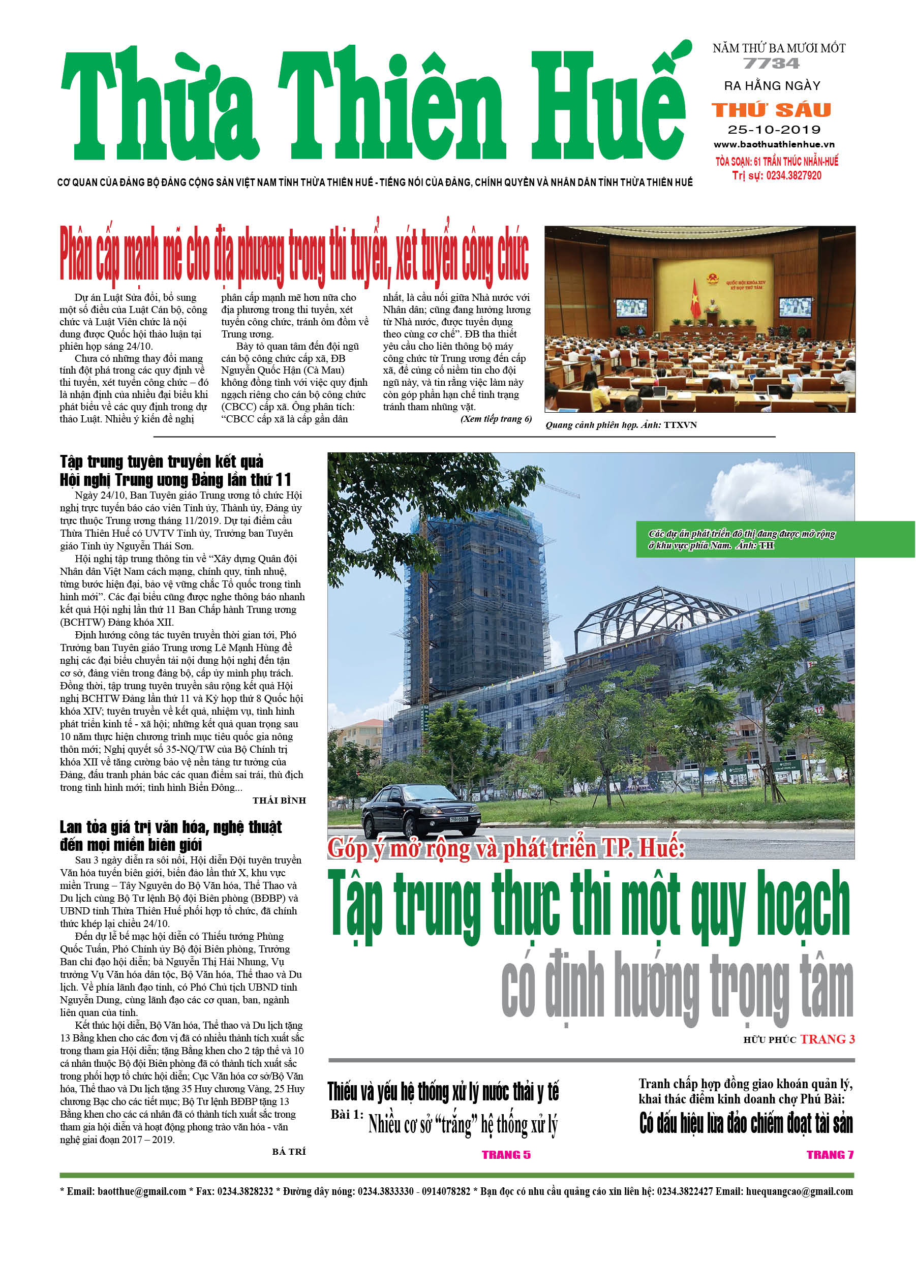 Thứ sáu, 25/10/2019