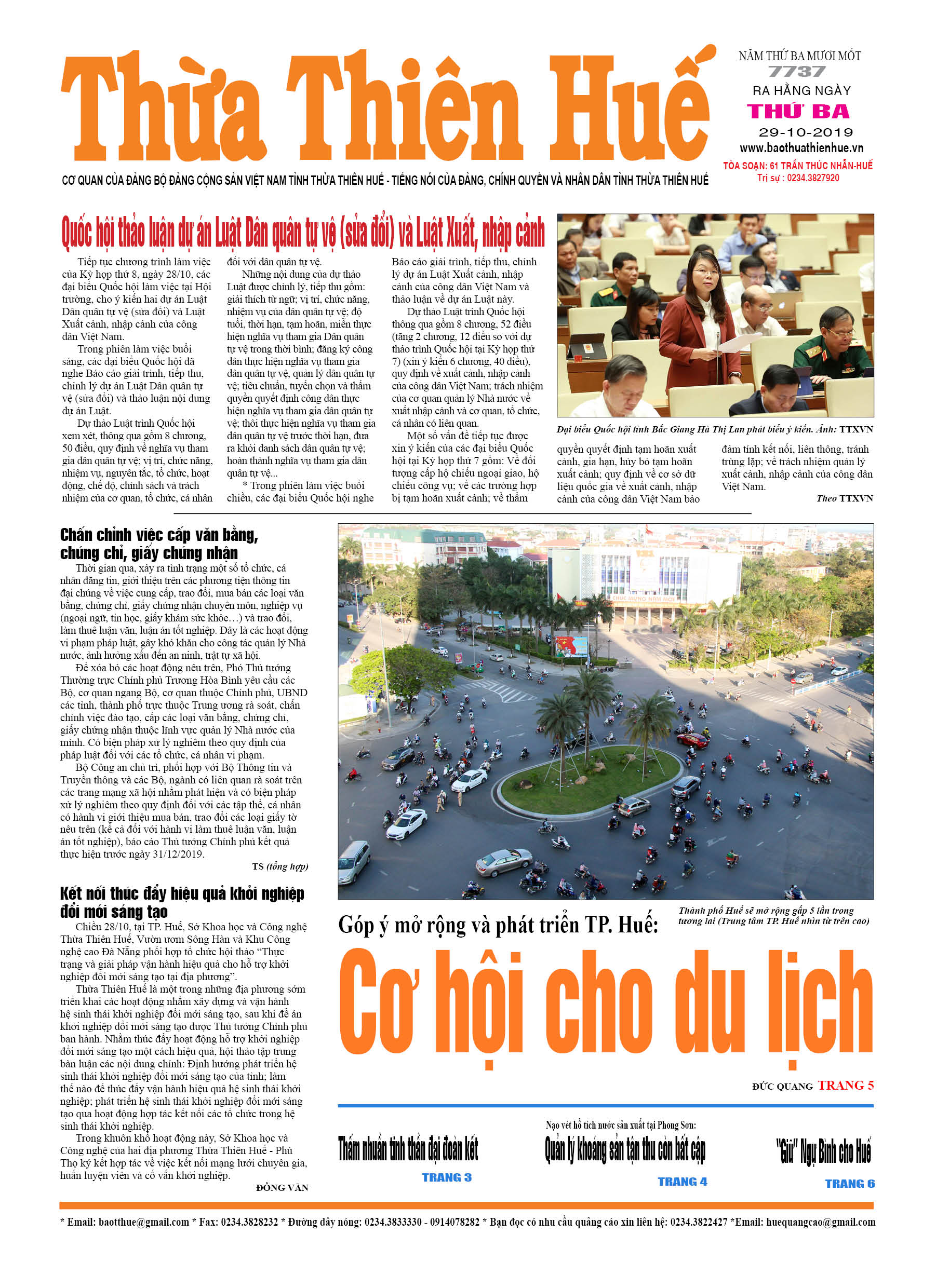 Thứ ba, 29/10/2019