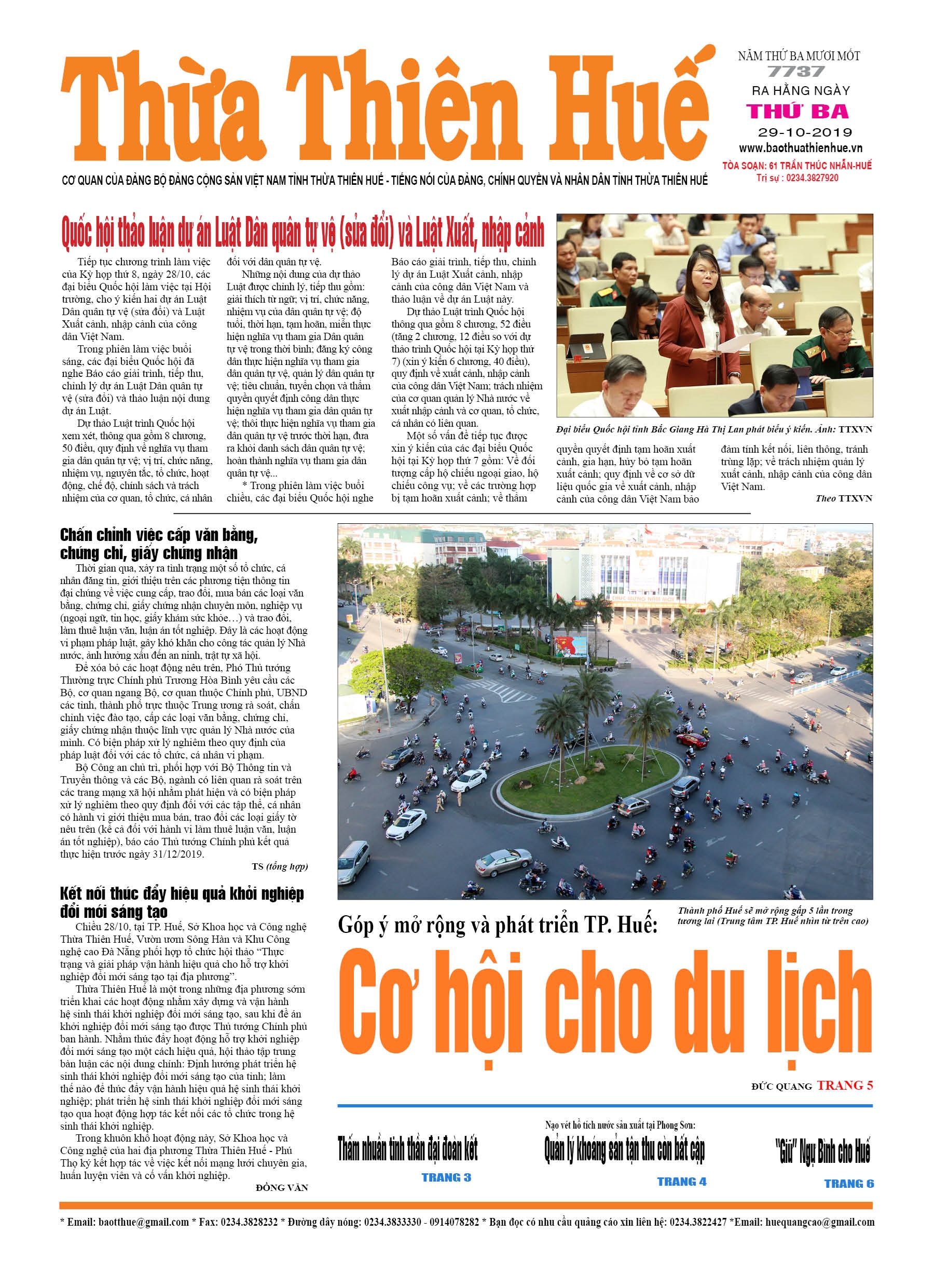 Thứ ba, 29/10/2019