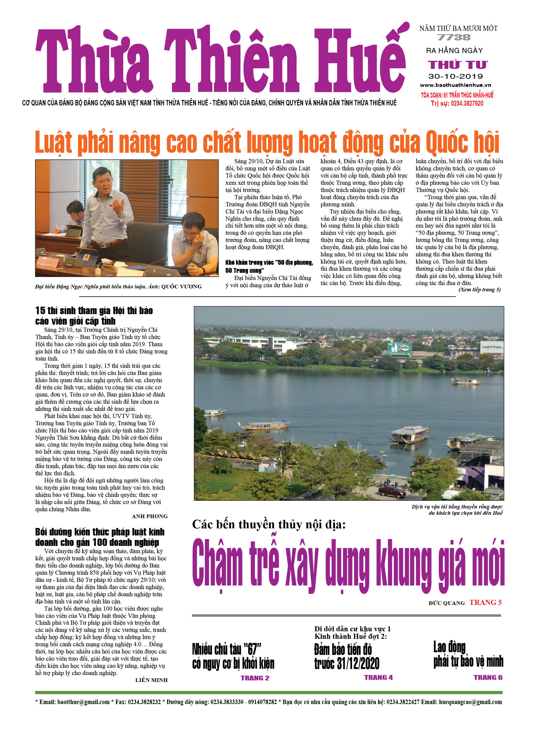 Thứ tư, 30/10/2019