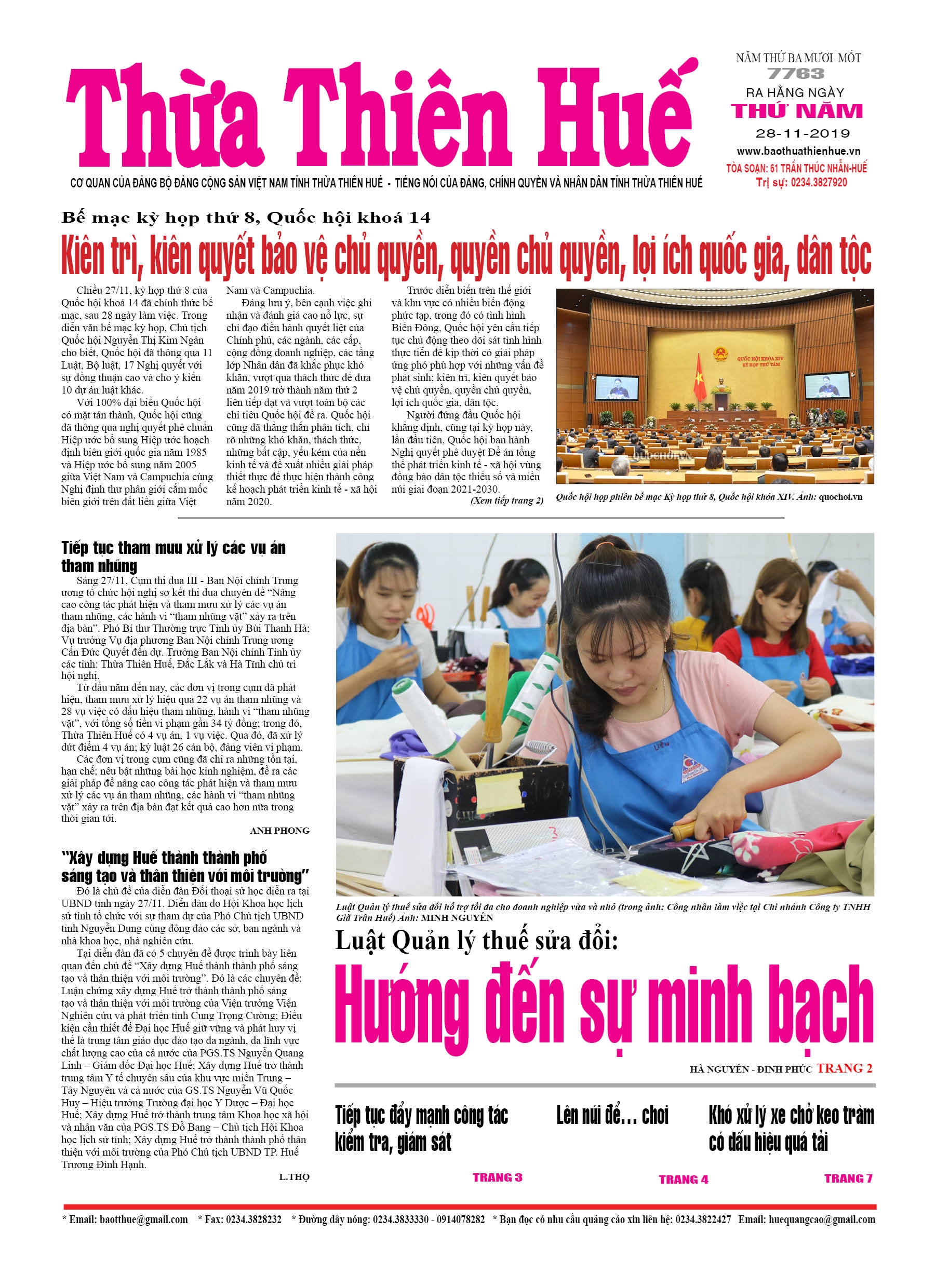 Thứ năm, 28/11/2019