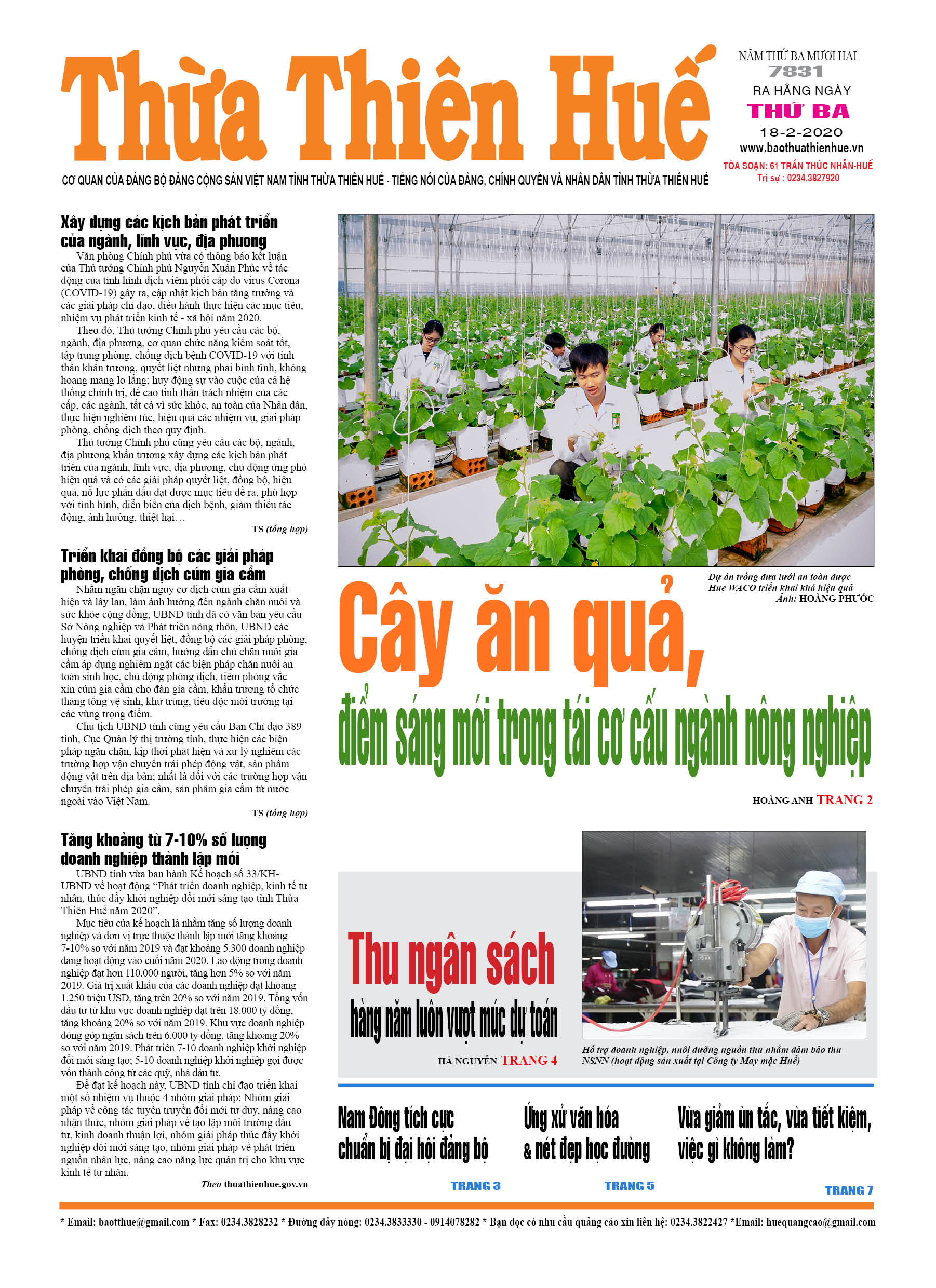 Thứ ba, 18/02/2020