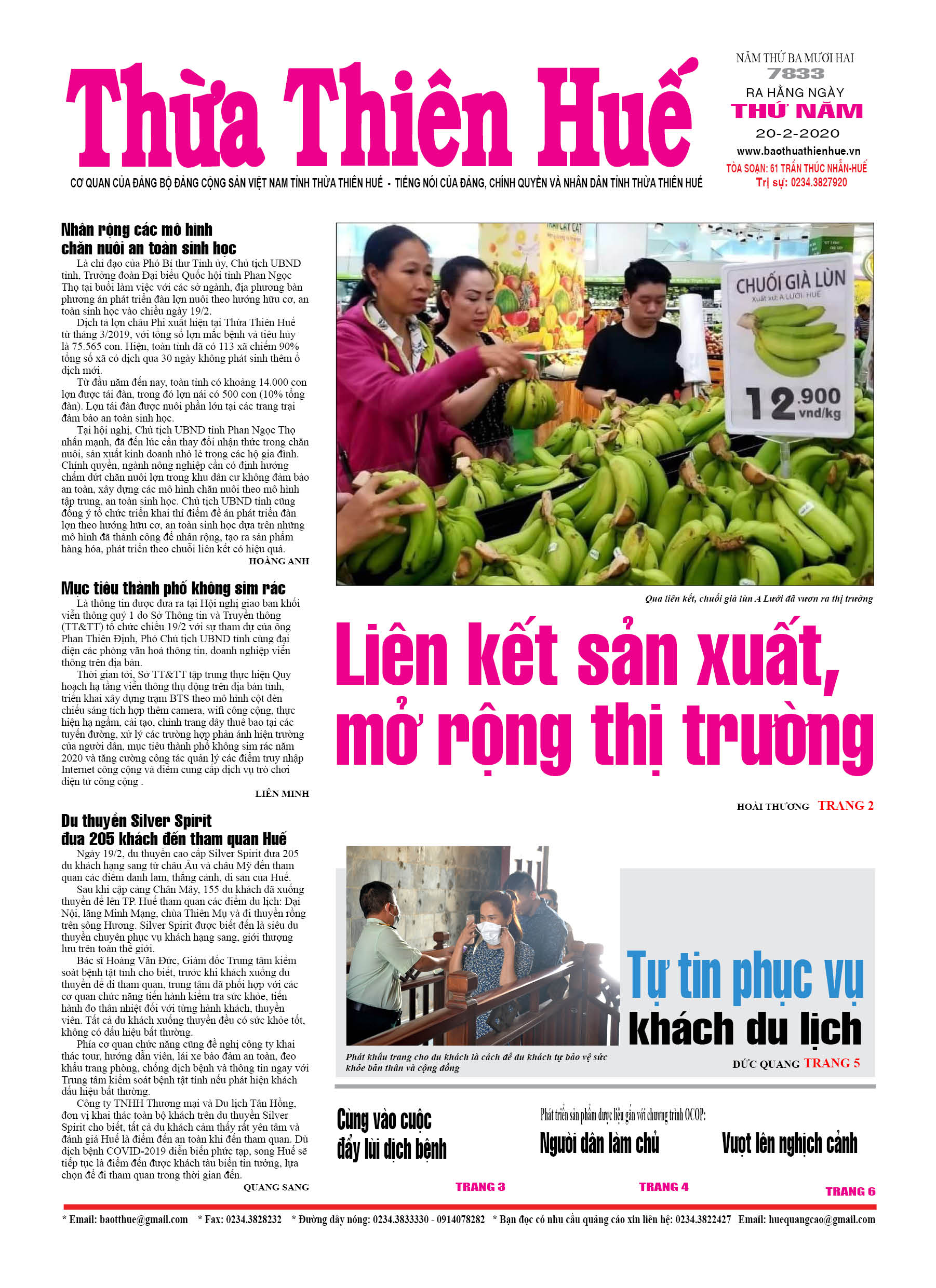 Thứ năm, 20/02/2020