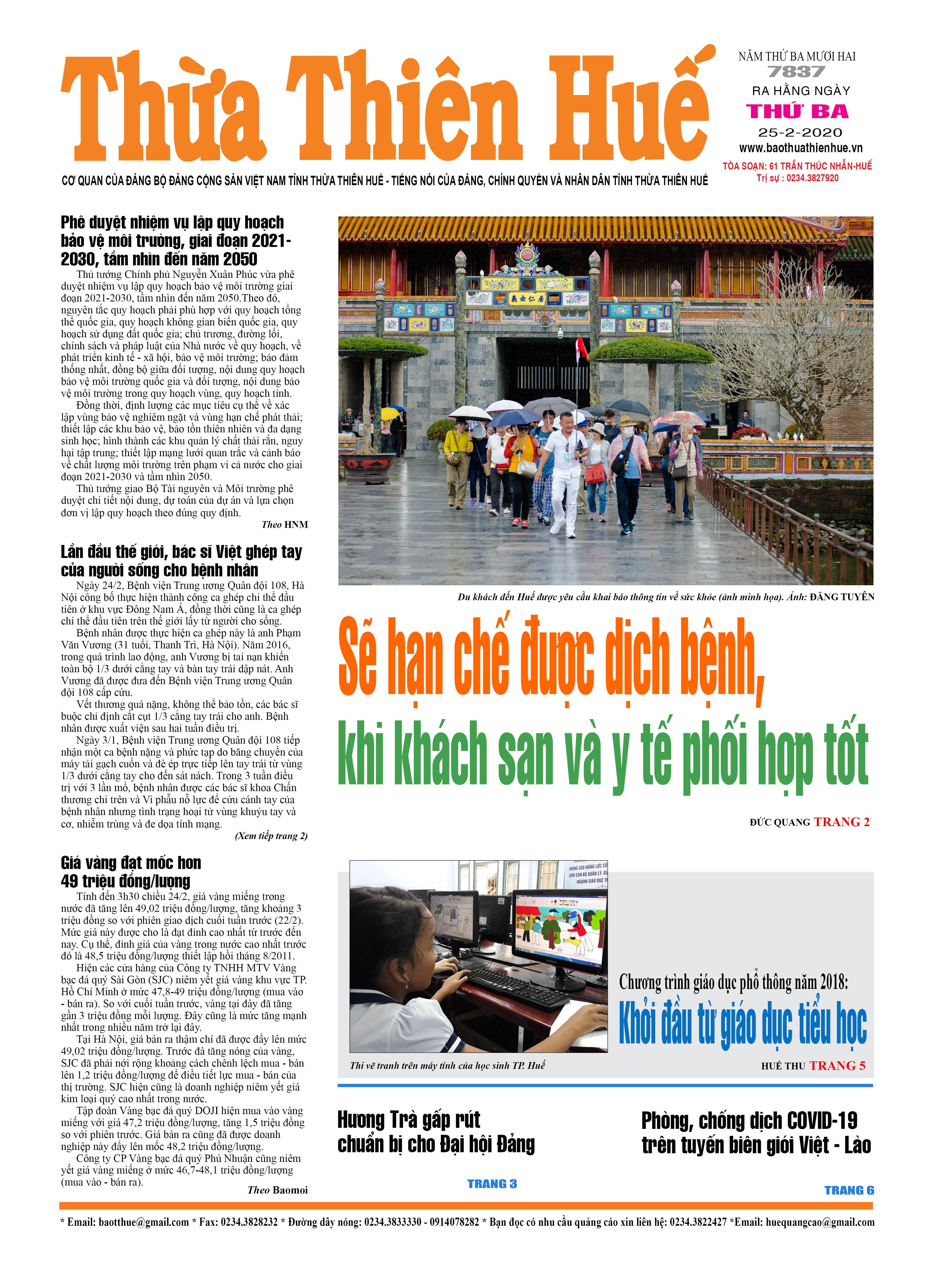 Thứ ba, 25/02/2020