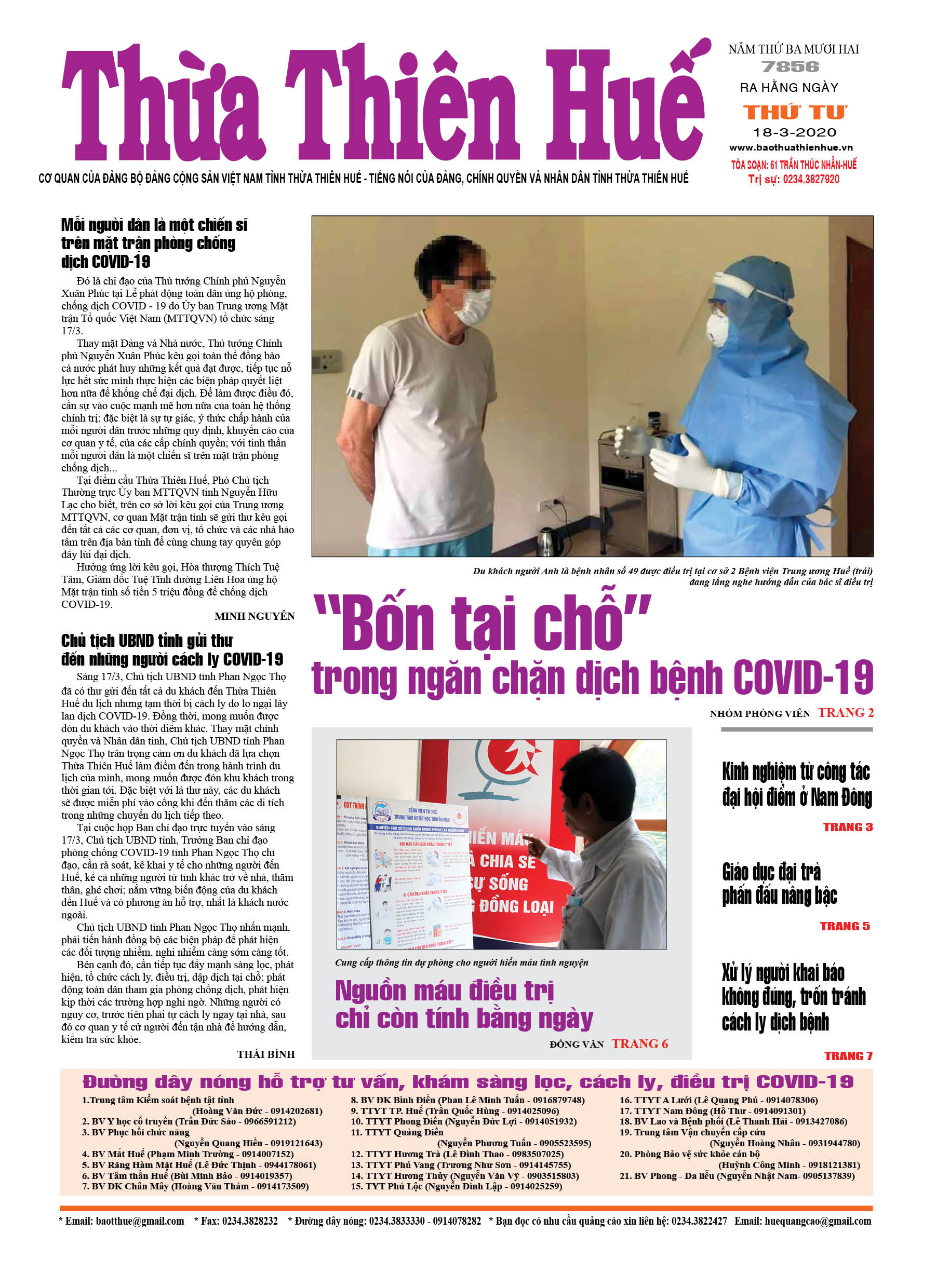 Thứ tư, 18/3/2020