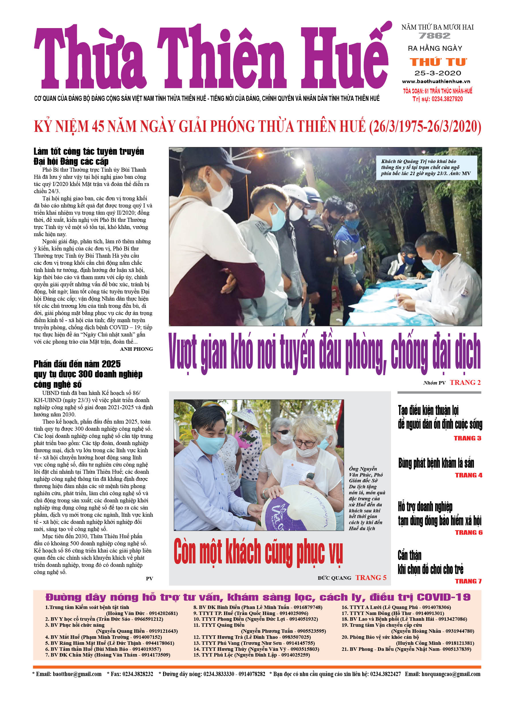 Thứ tư, 25/3/2020