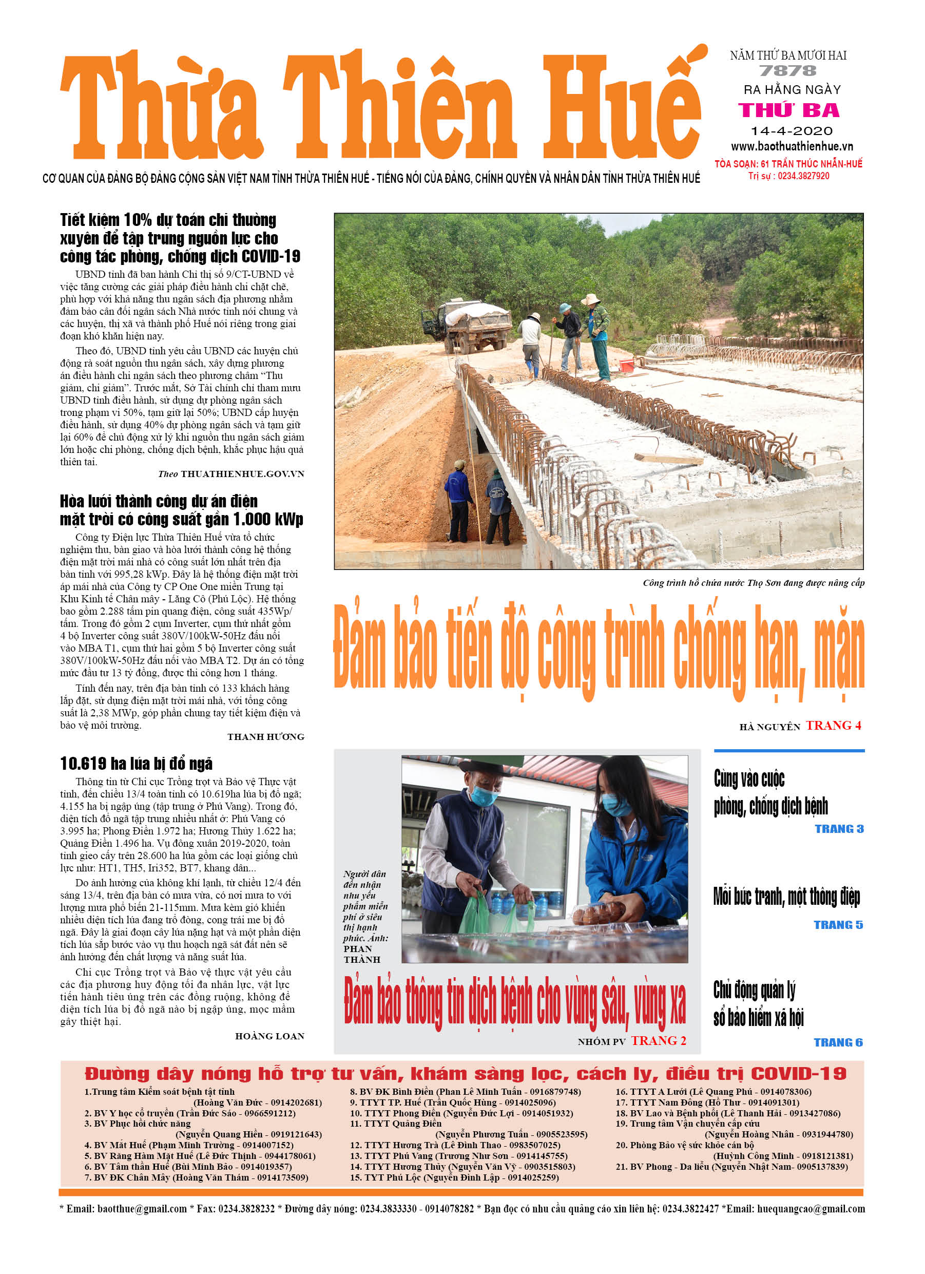 Thứ ba, 14/04/2020