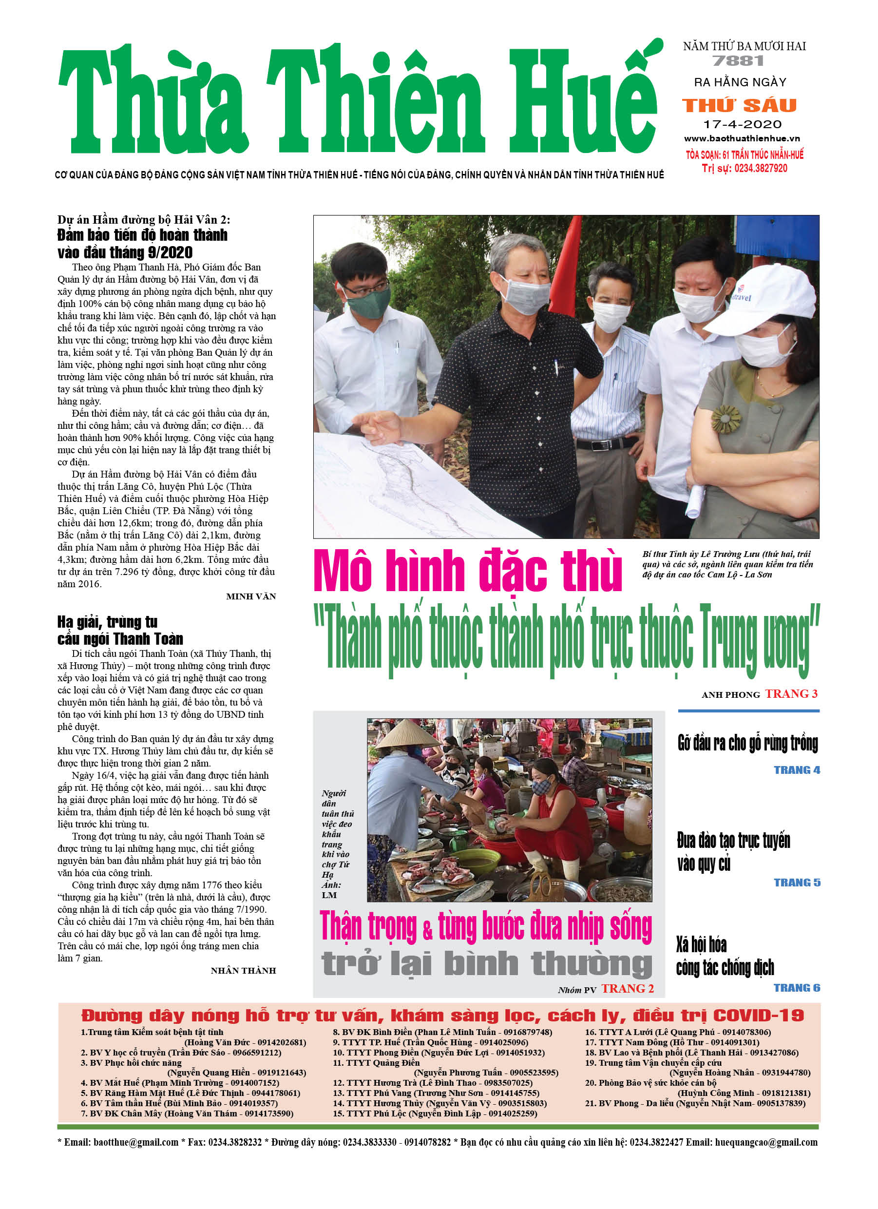 Thứ sáu, 17/4/2020