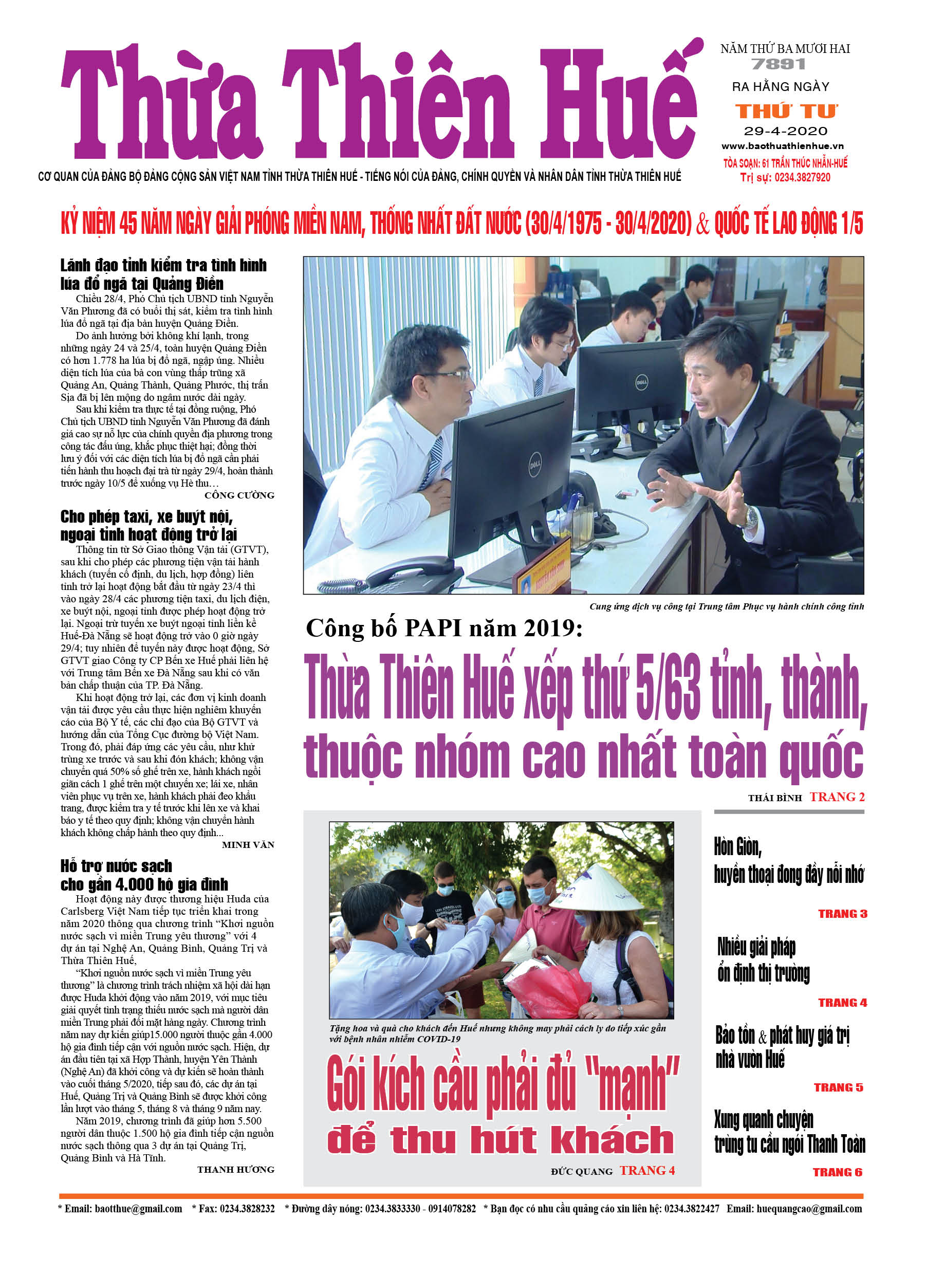 Thứ tư, 29/04/2020