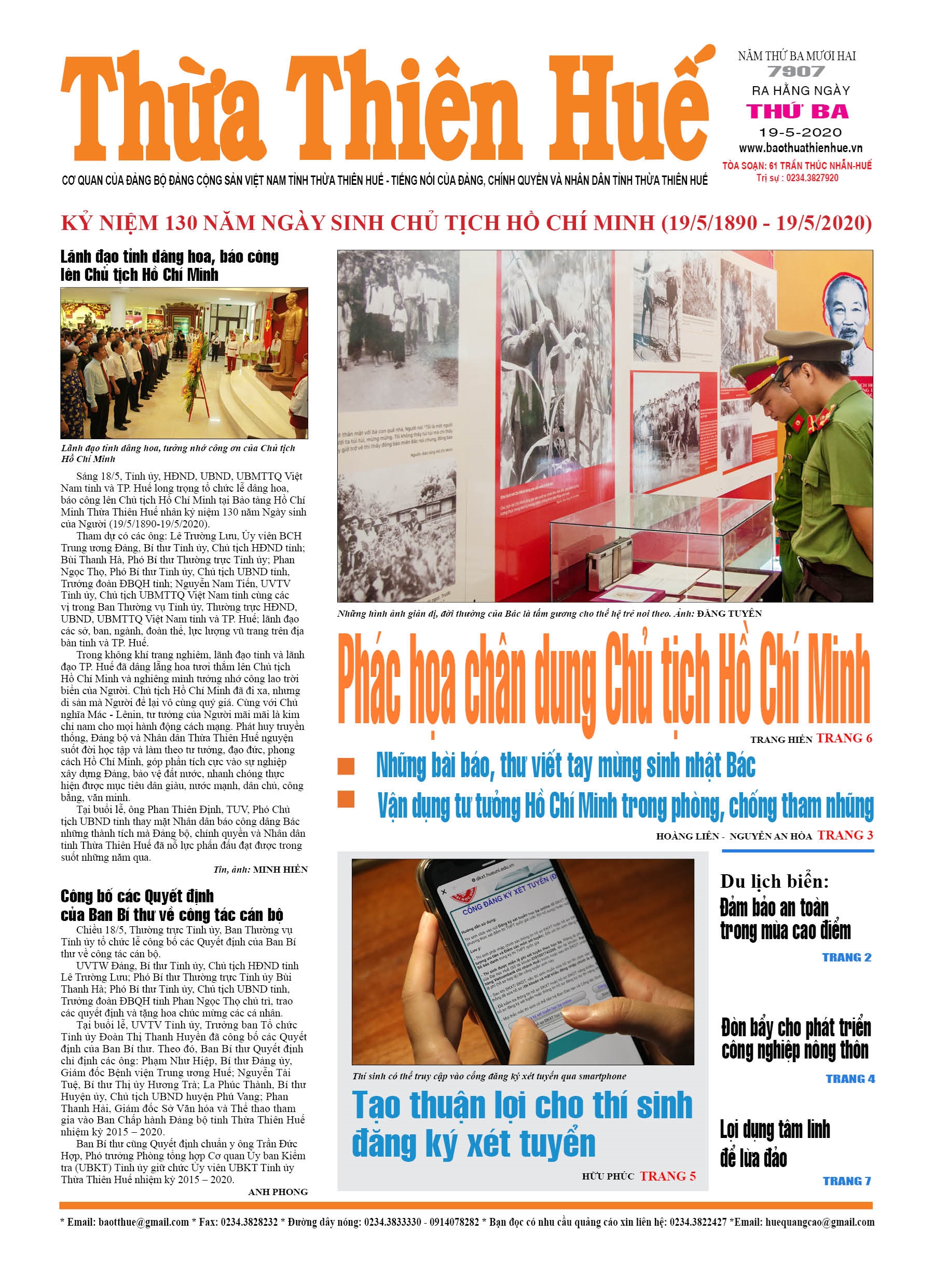 Thứ ba, 19/5/2020