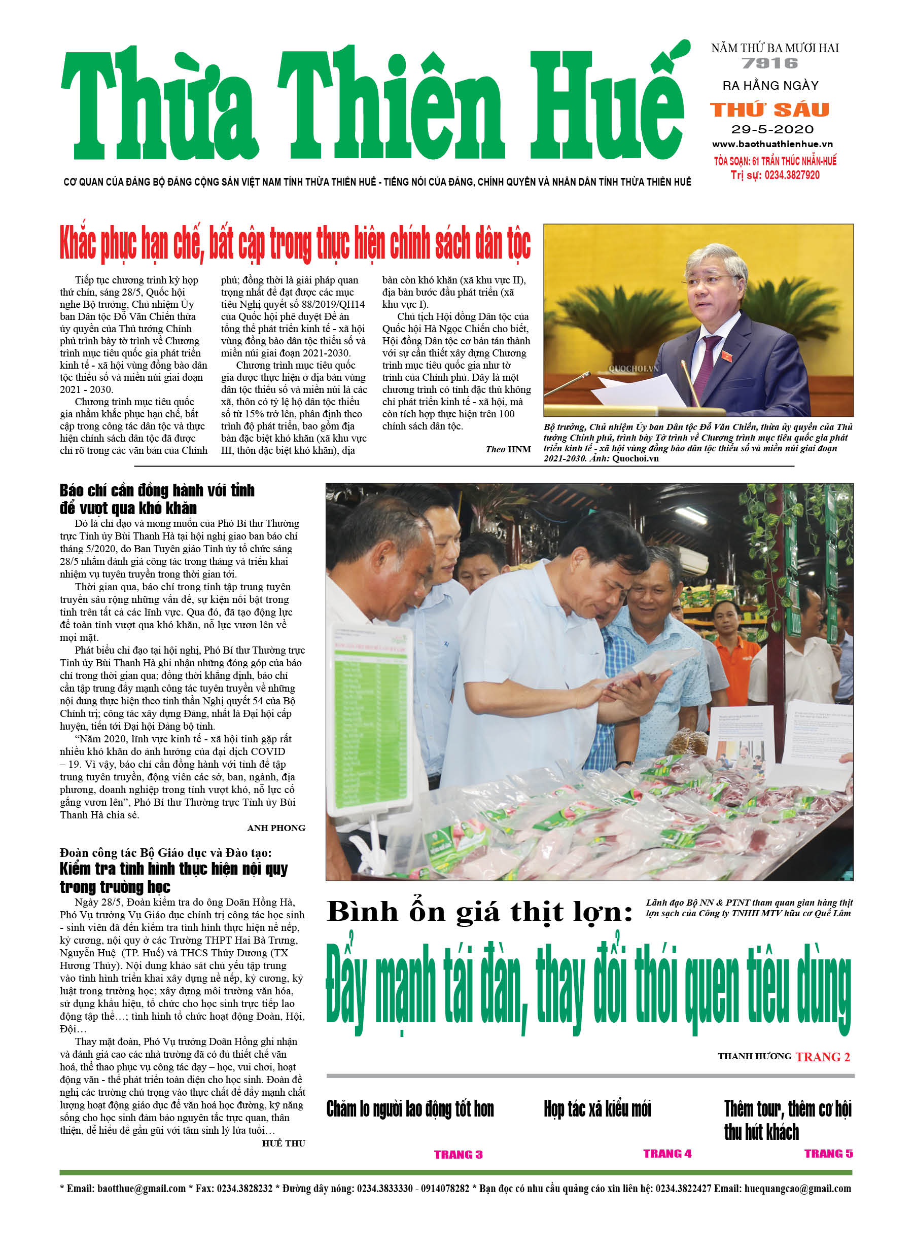 Thứ sáu, 29/5/2020