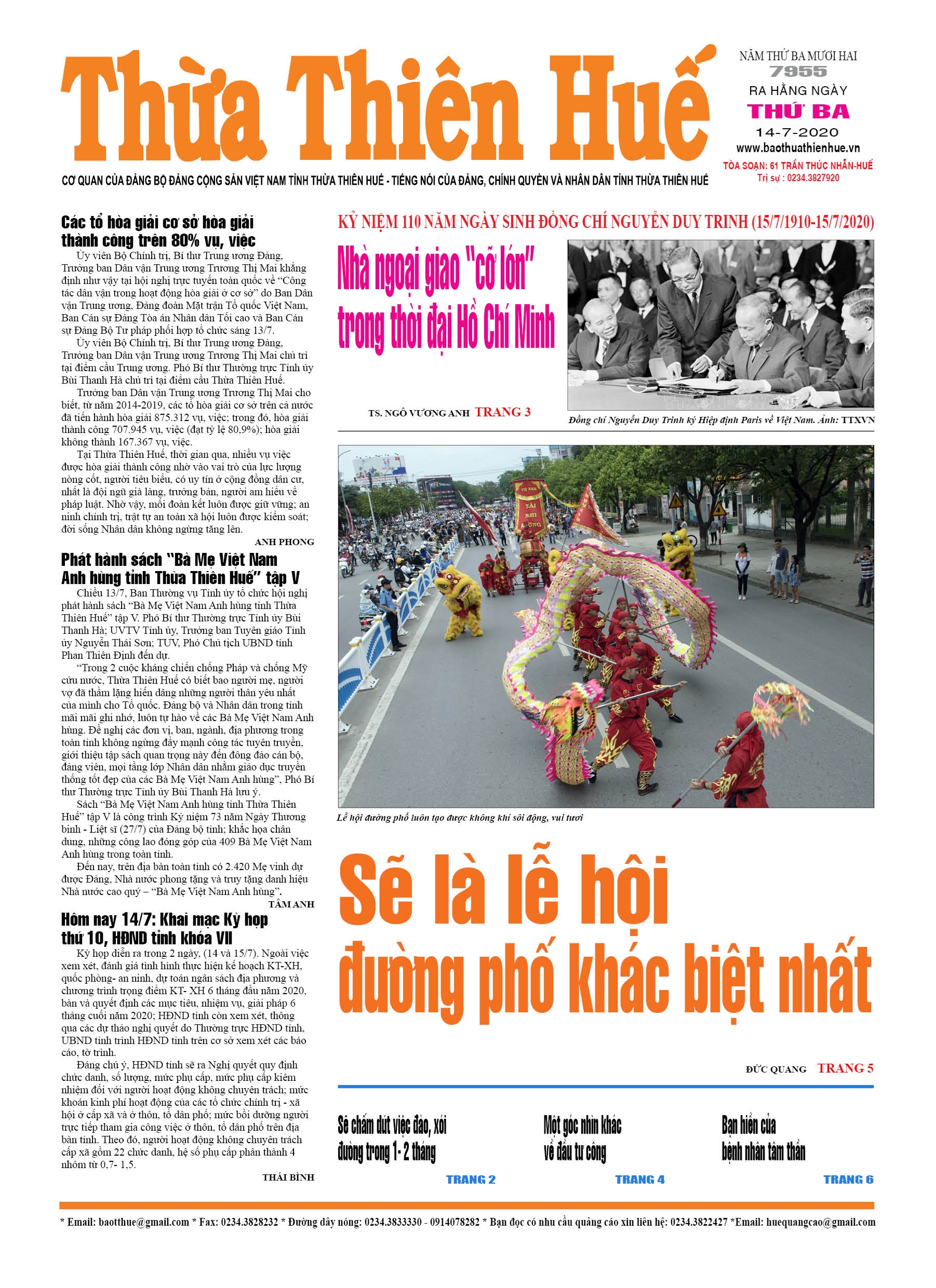 Thứ ba, 14/7/2020