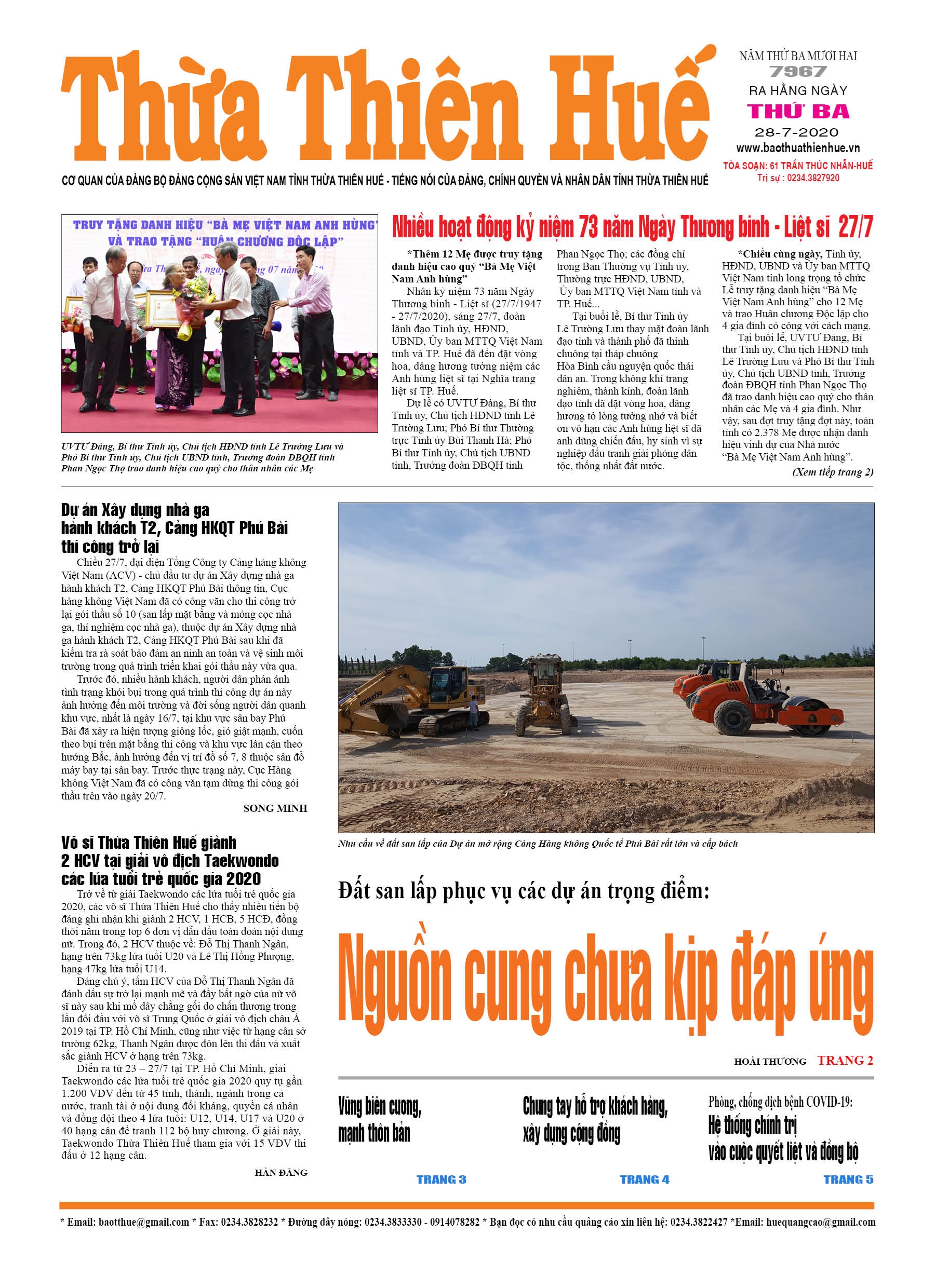 Thứ ba, 28/7/2020