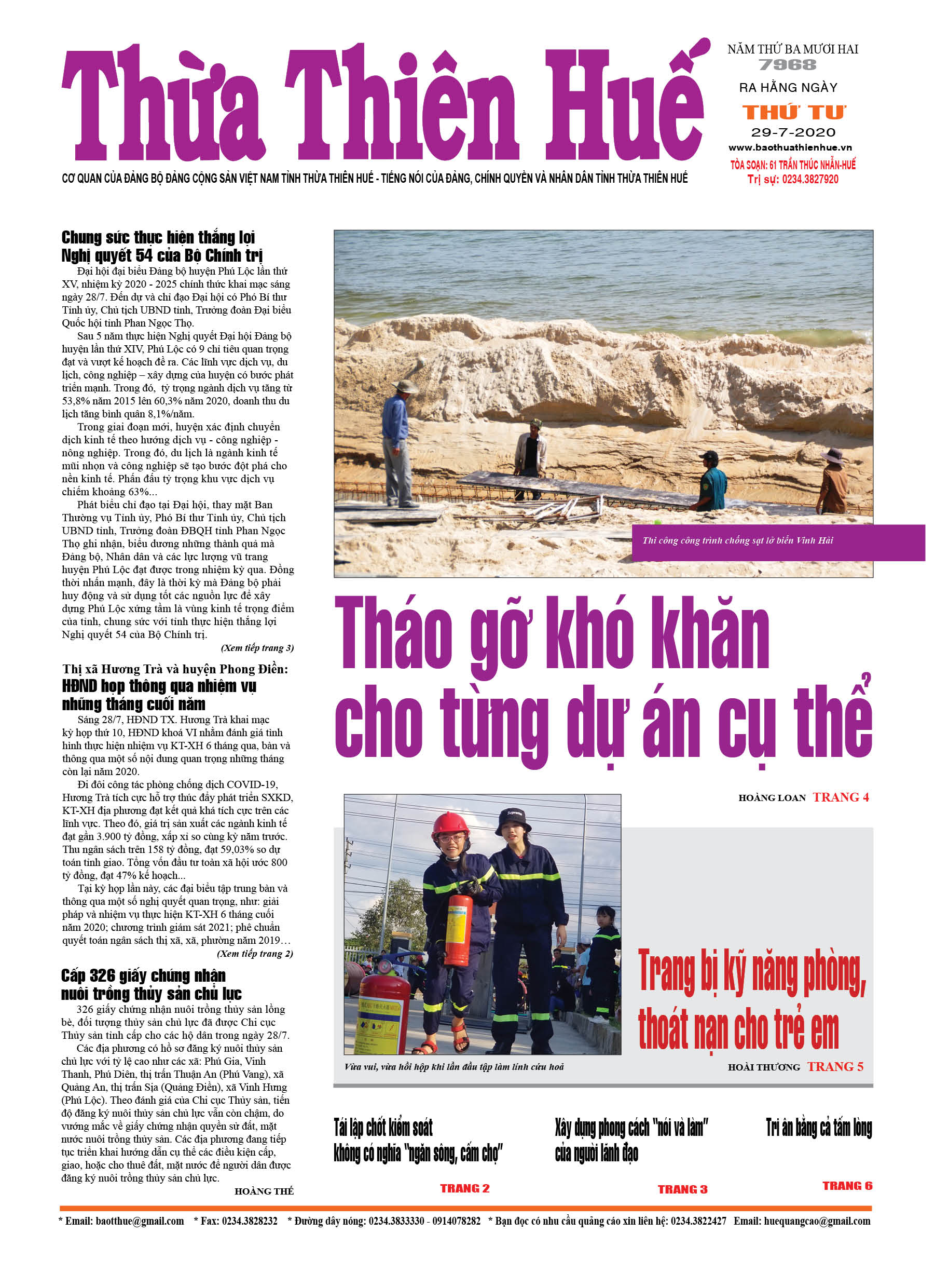 Thứ tư, 29/7/2020