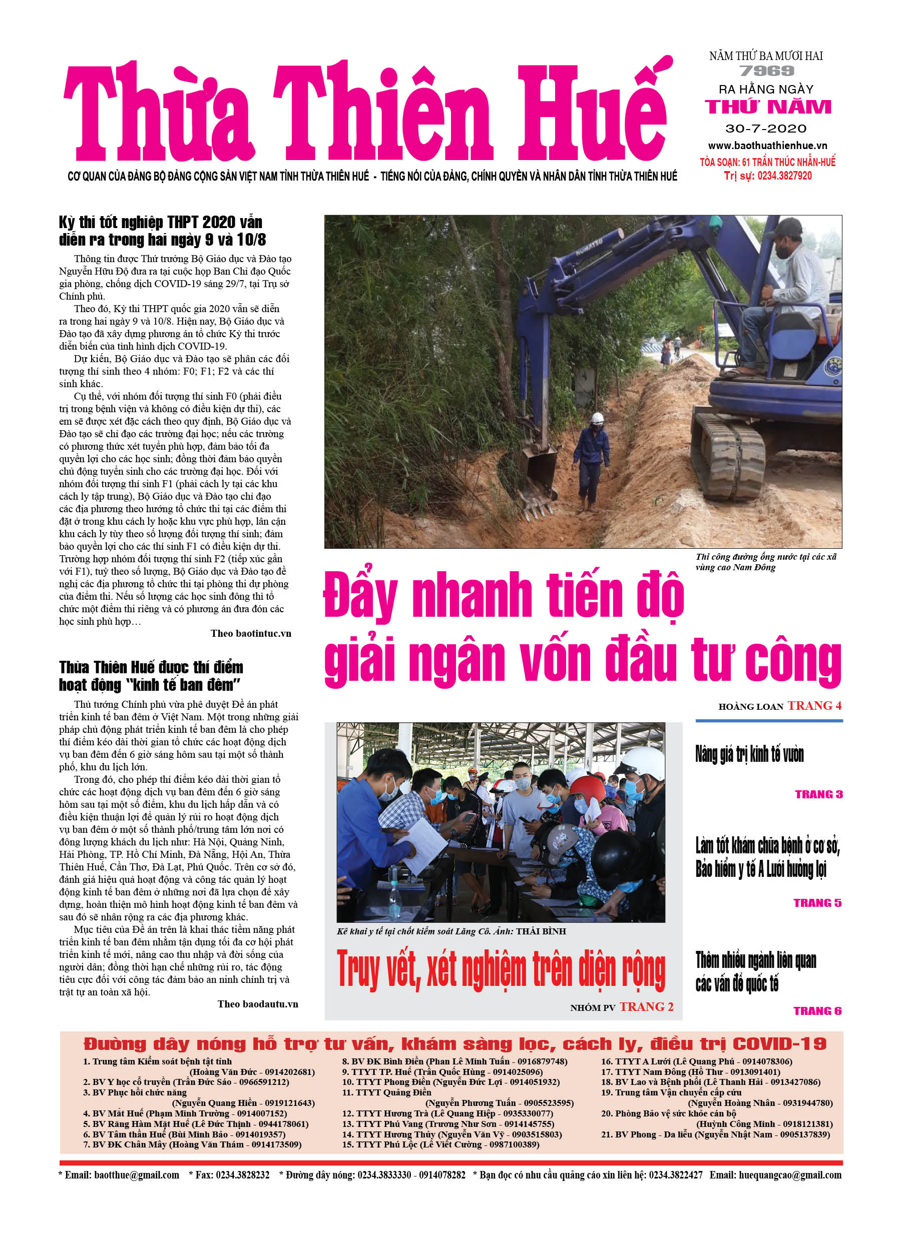 Thứ năm, 30/7/2020