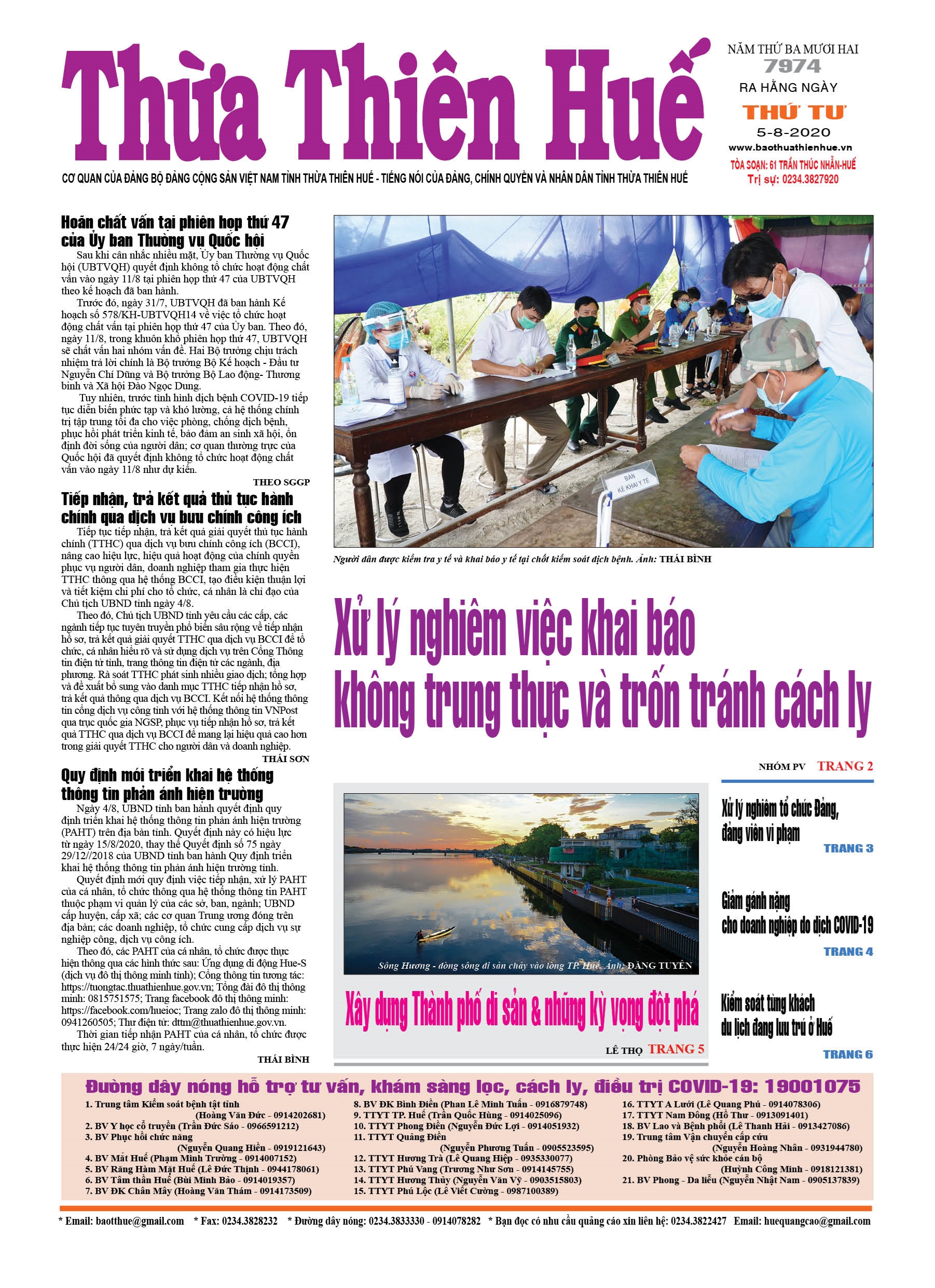 Thứ tư, 5/8/2020
