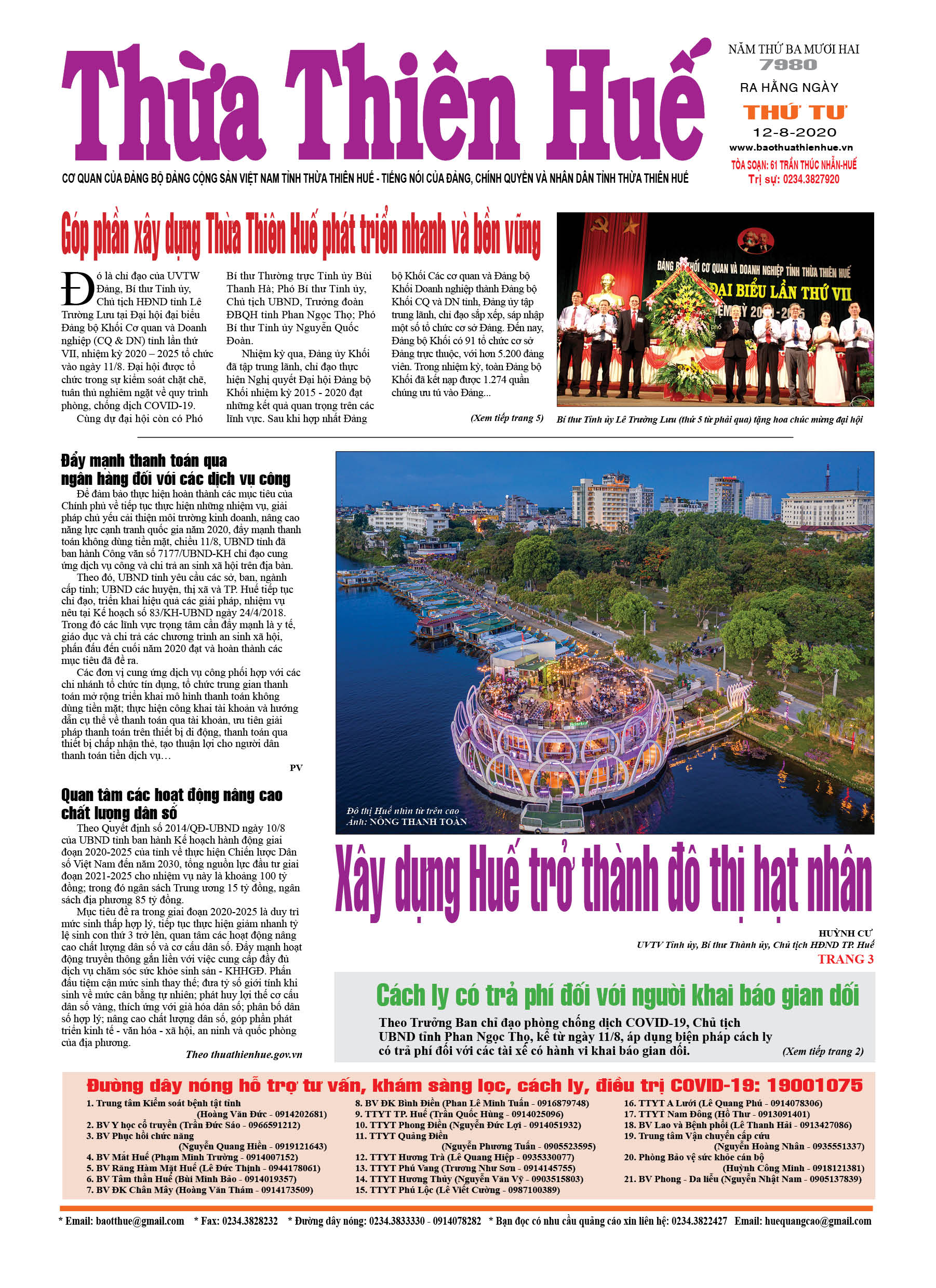 Thứ tư, 12/8/2020