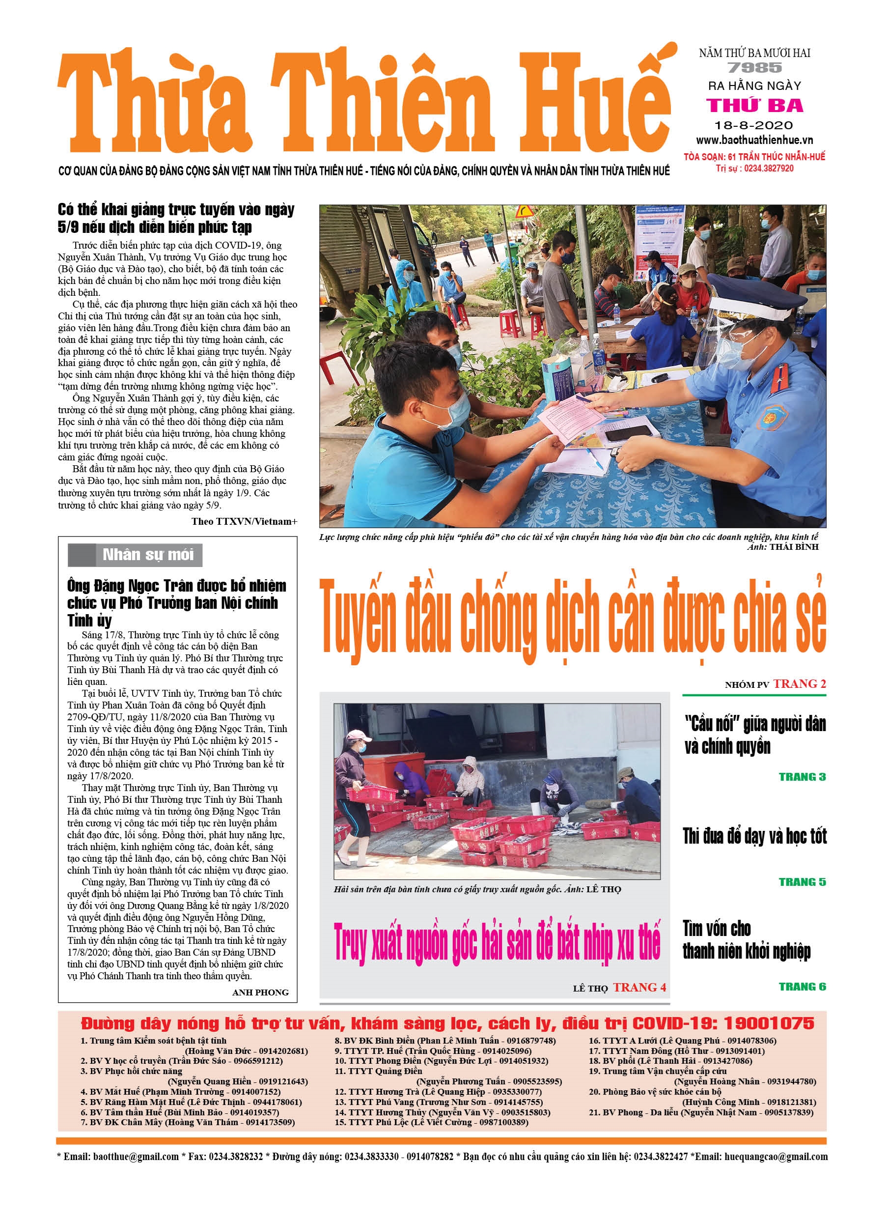Thứ ba, 18/8/2020