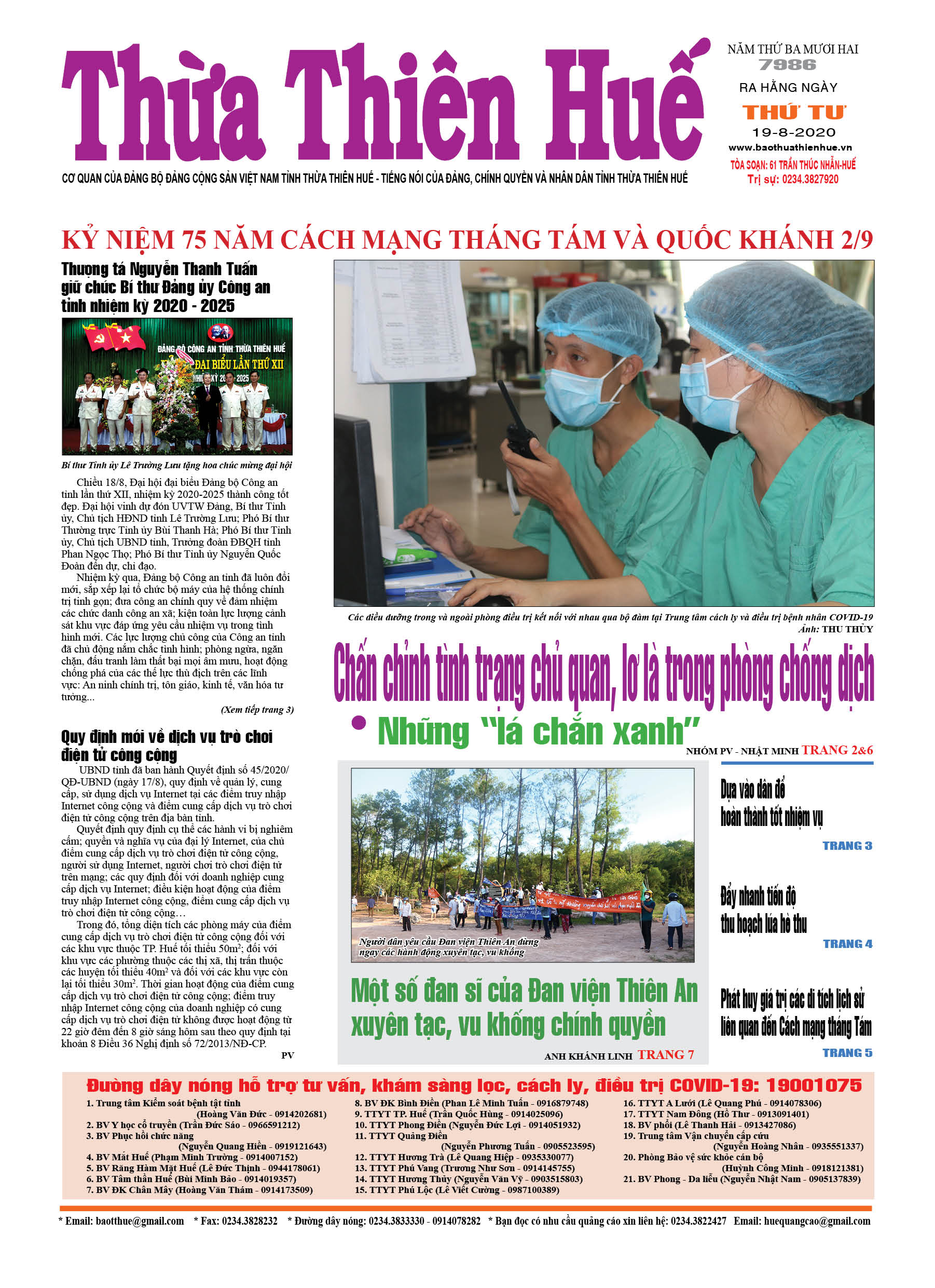 Thứ tư, 19/8/2020