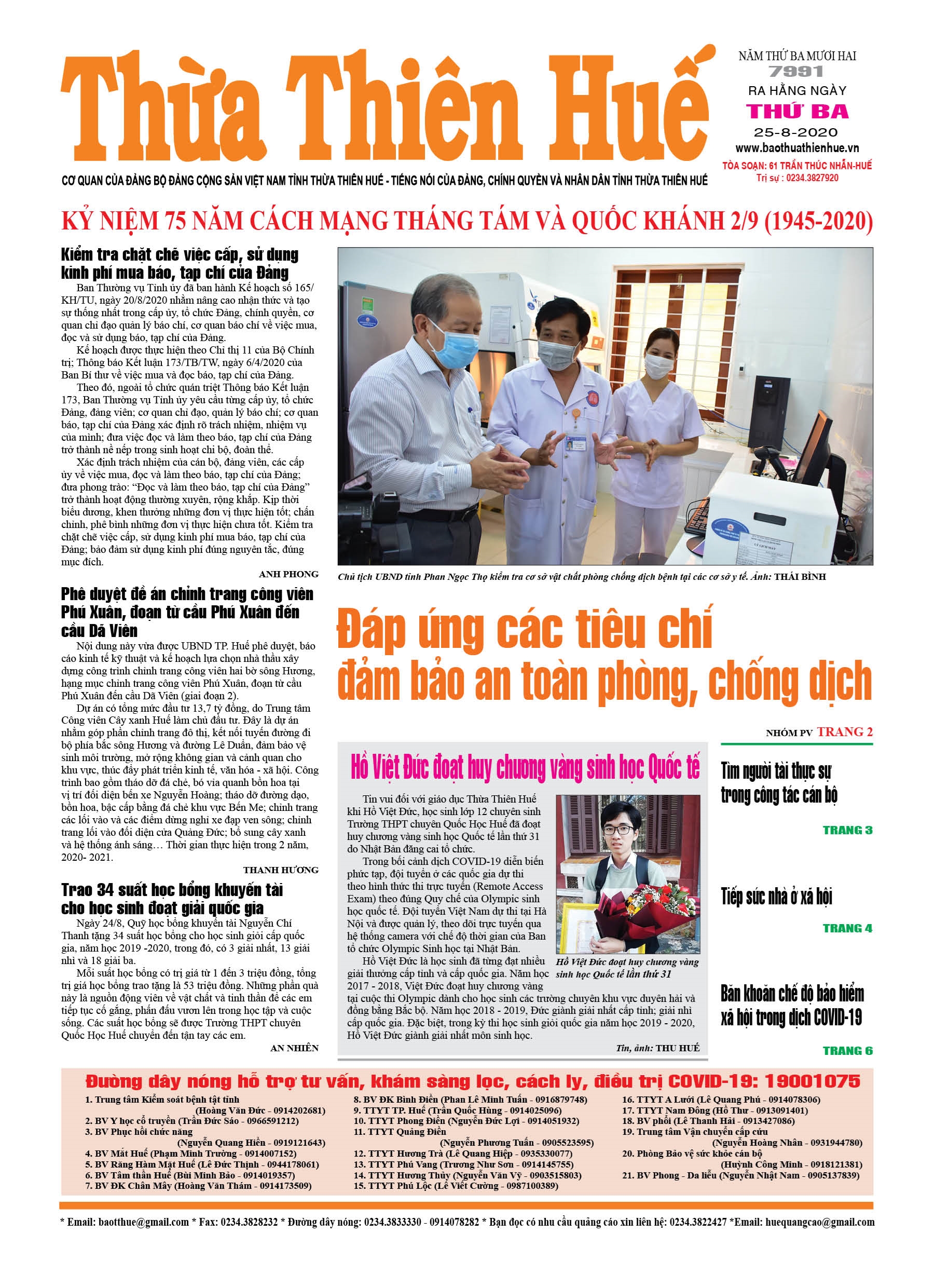 Thứ ba, 25/8/2020